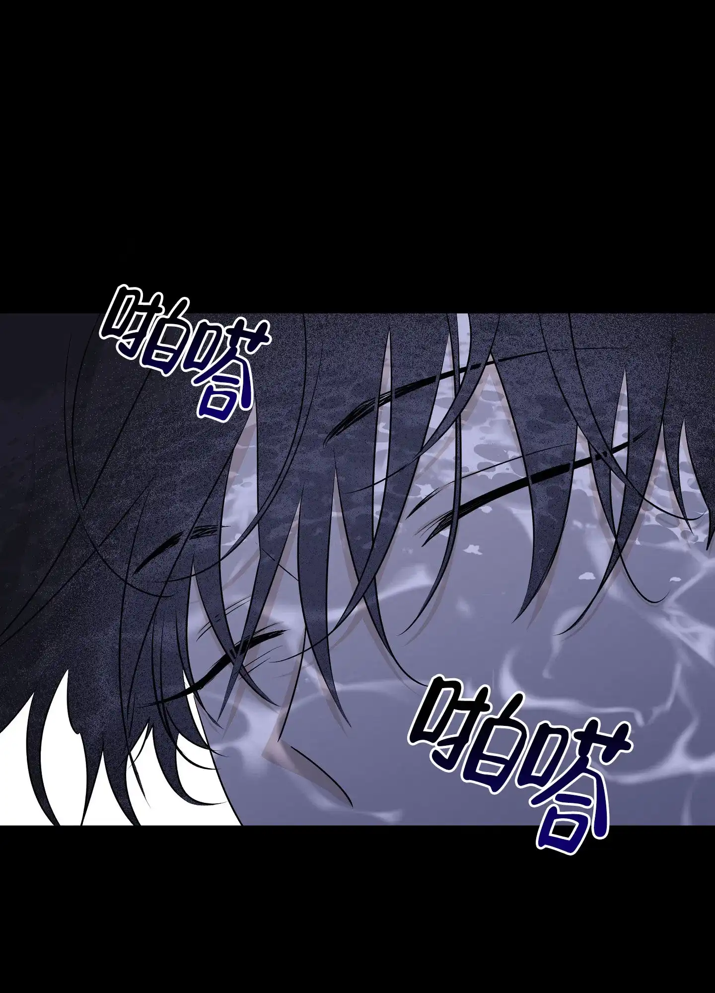 《水边之夜》第119话 第7页