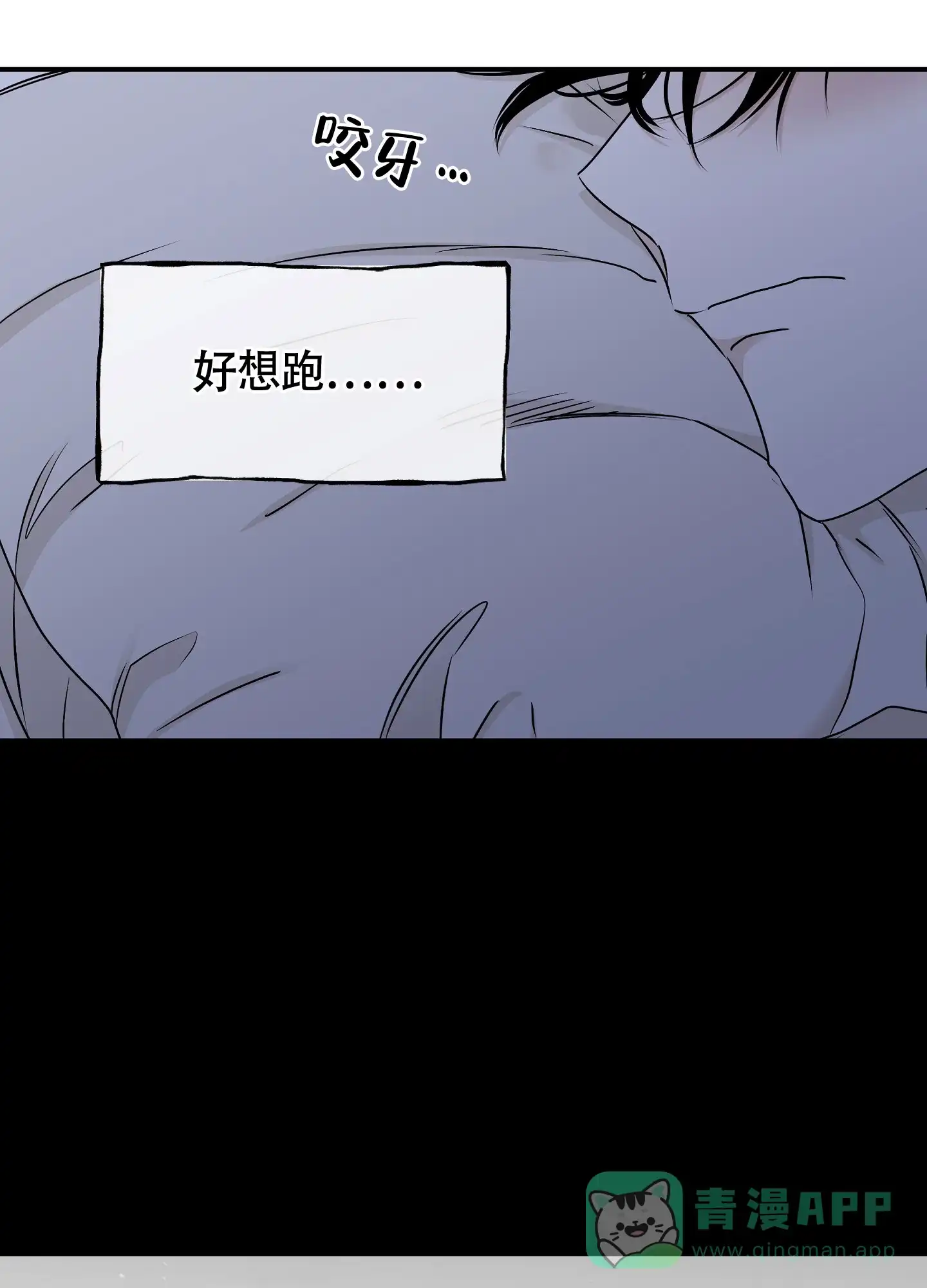 《水边之夜》第119话 第1页