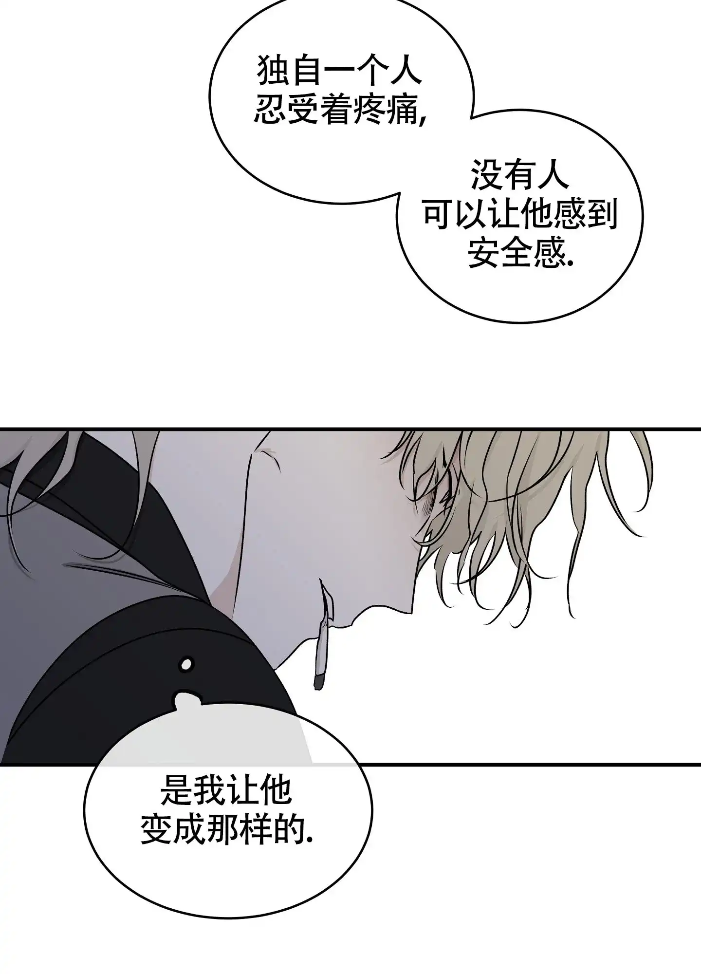 《水边之夜》第119话 第27页