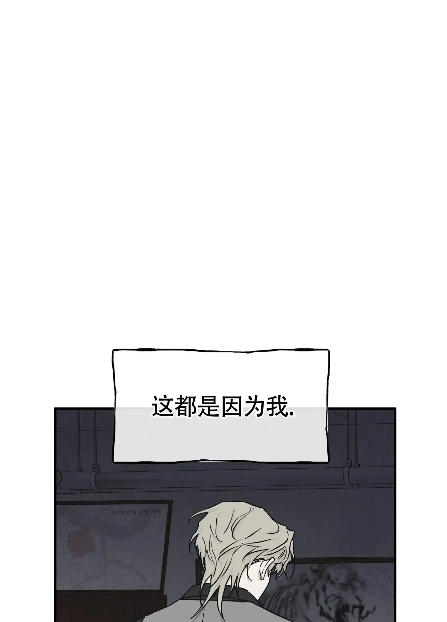 《水边之夜》第119话 第25页