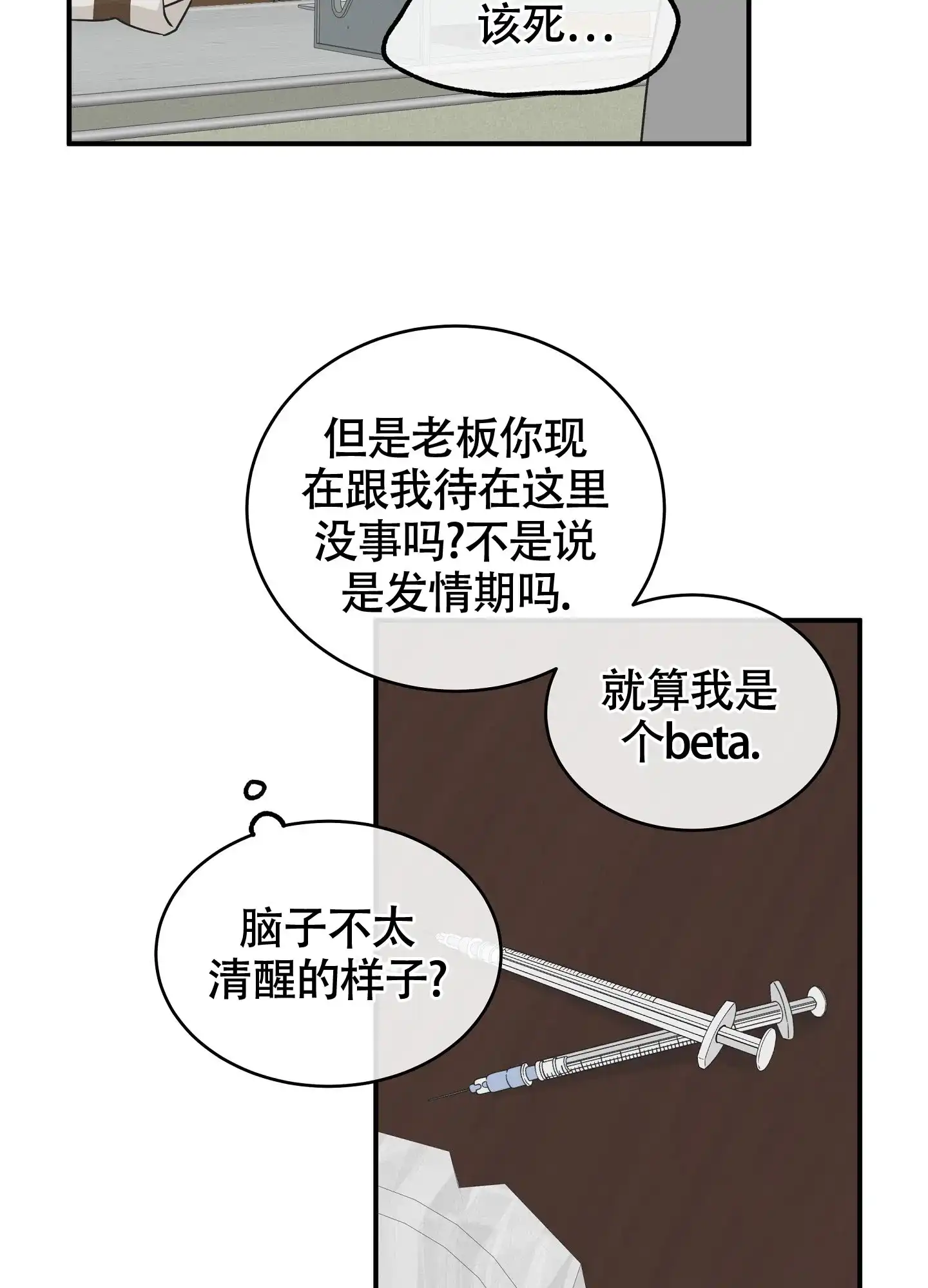 《水边之夜》第119话 第37页