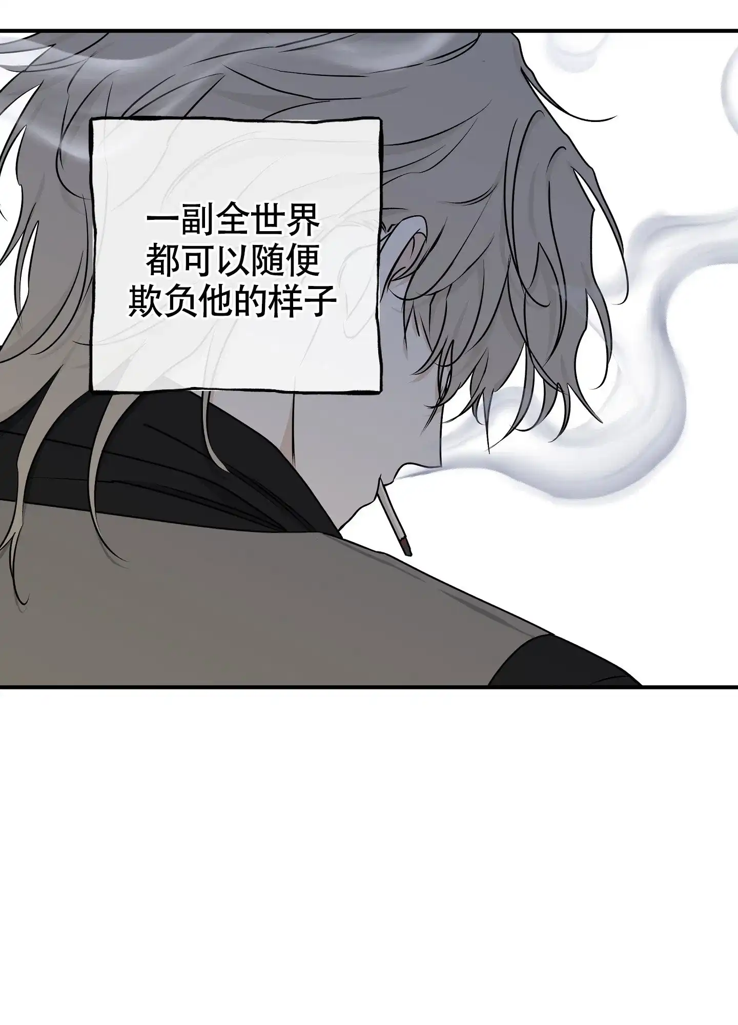 《水边之夜》第119话 第24页