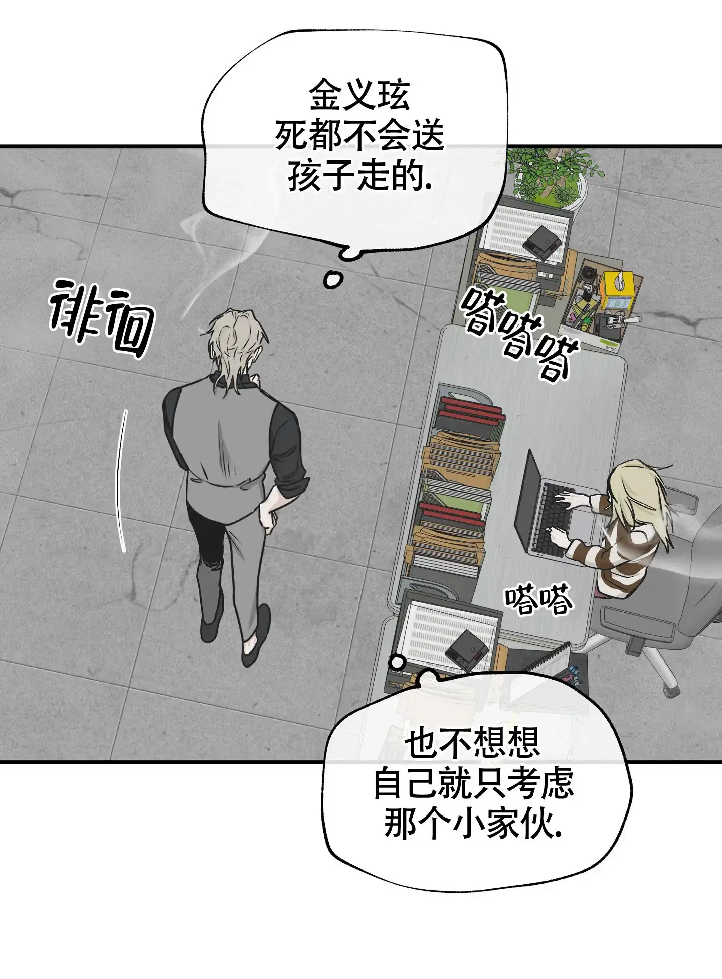 《水边之夜》第119话 第19页