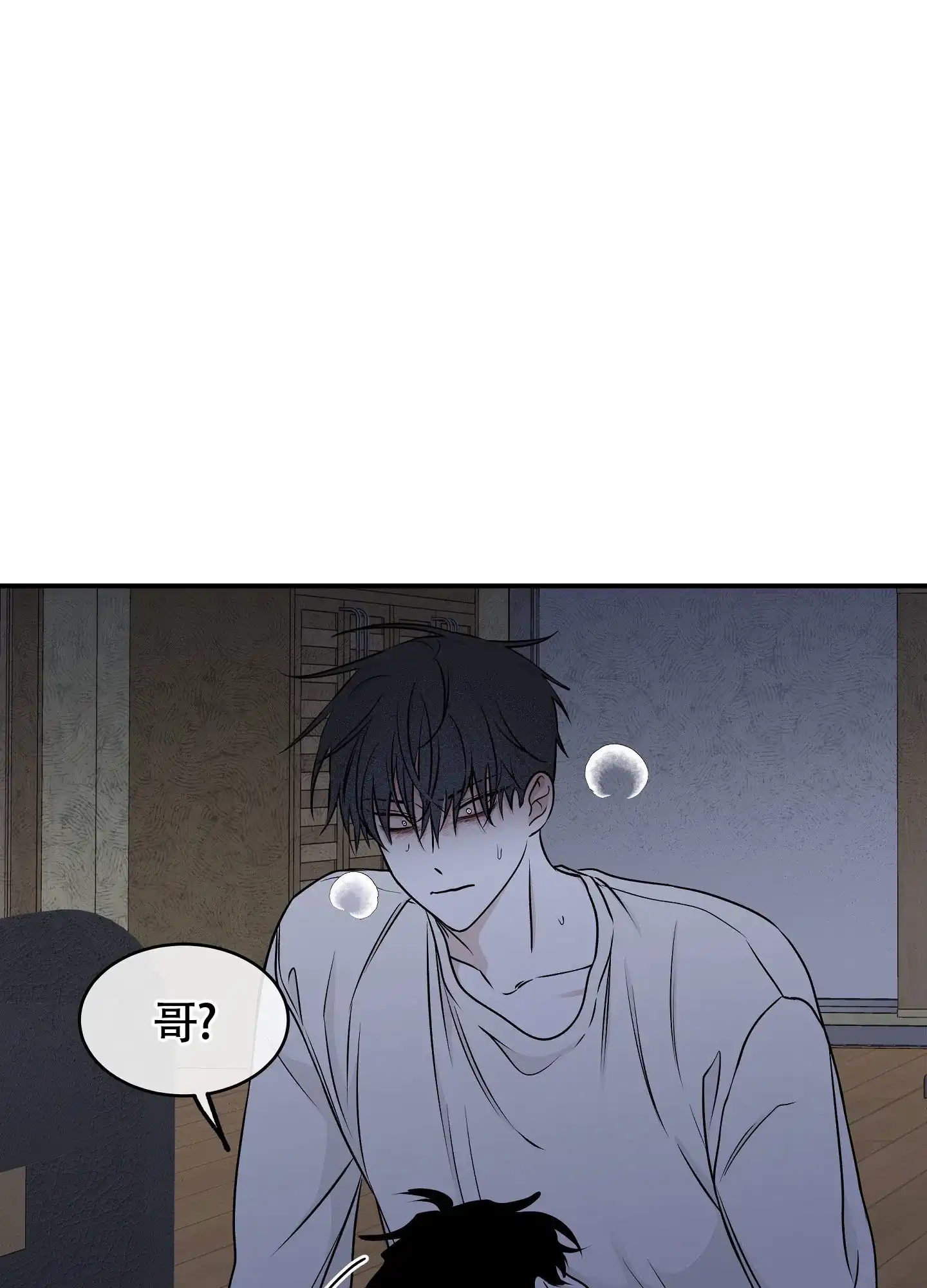 《水边之夜》第119话 第14页