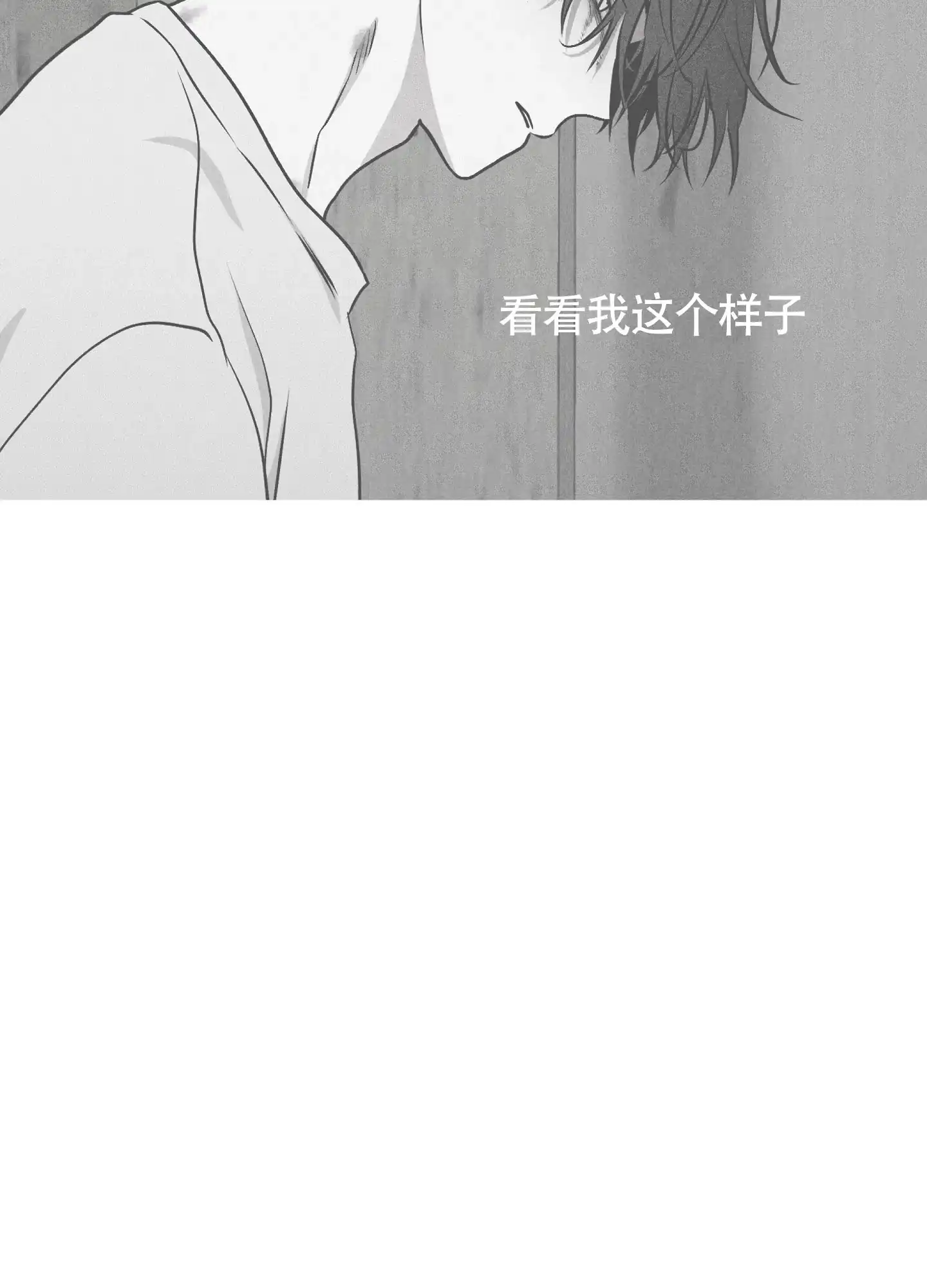《水边之夜》第119话 第23页