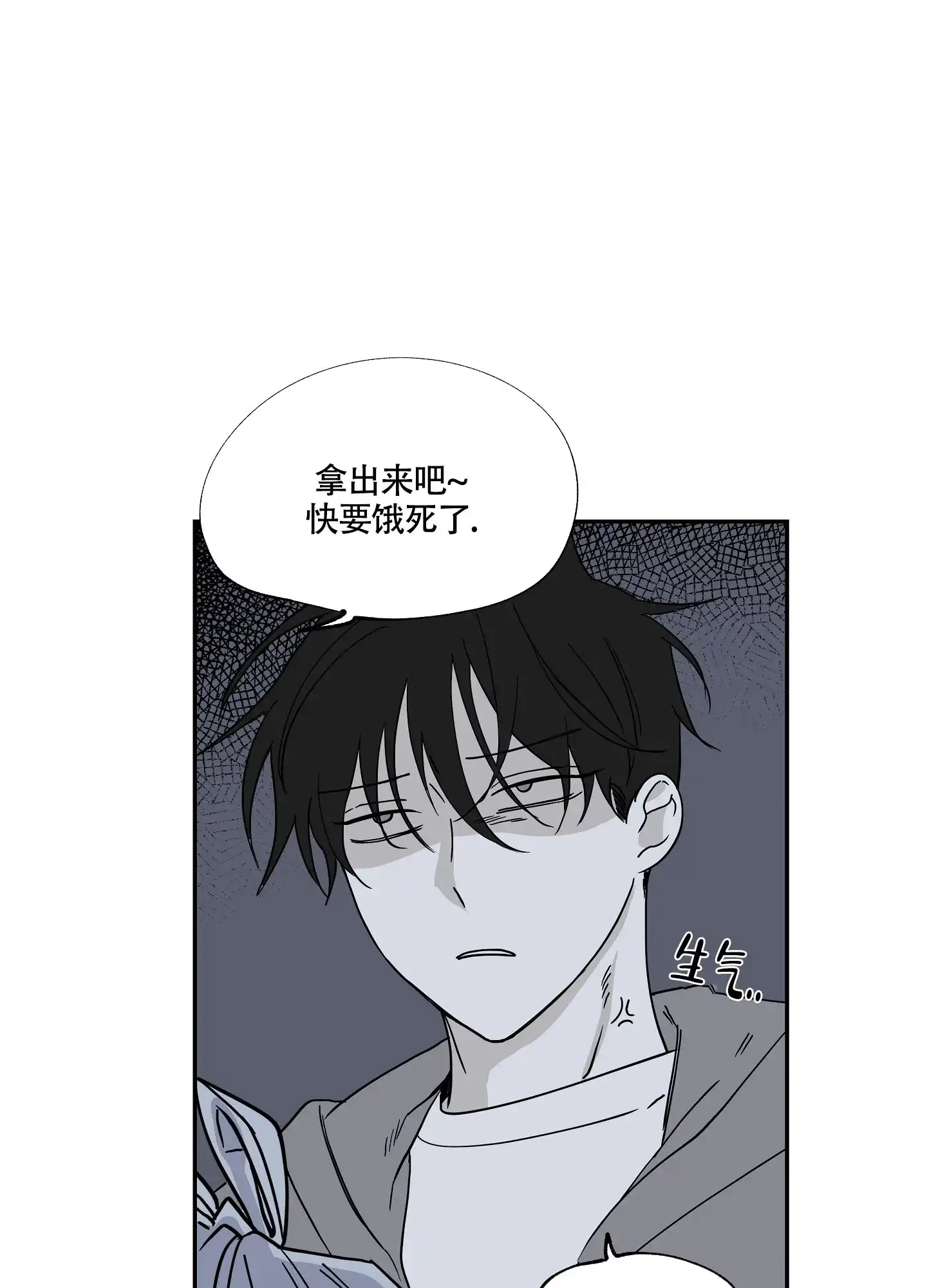 《水边之夜》第12话 第27页