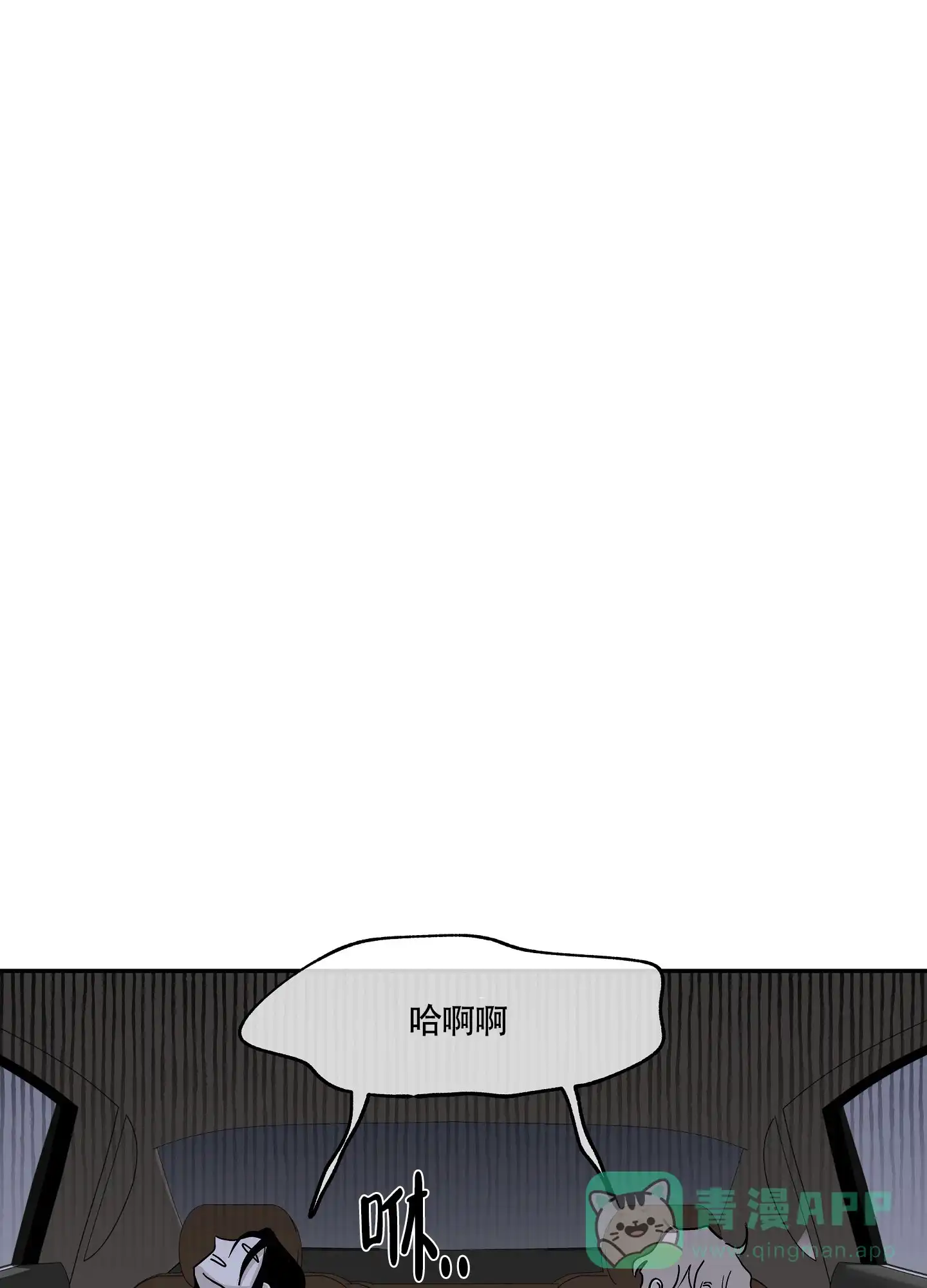 《水边之夜》第12话 第1页