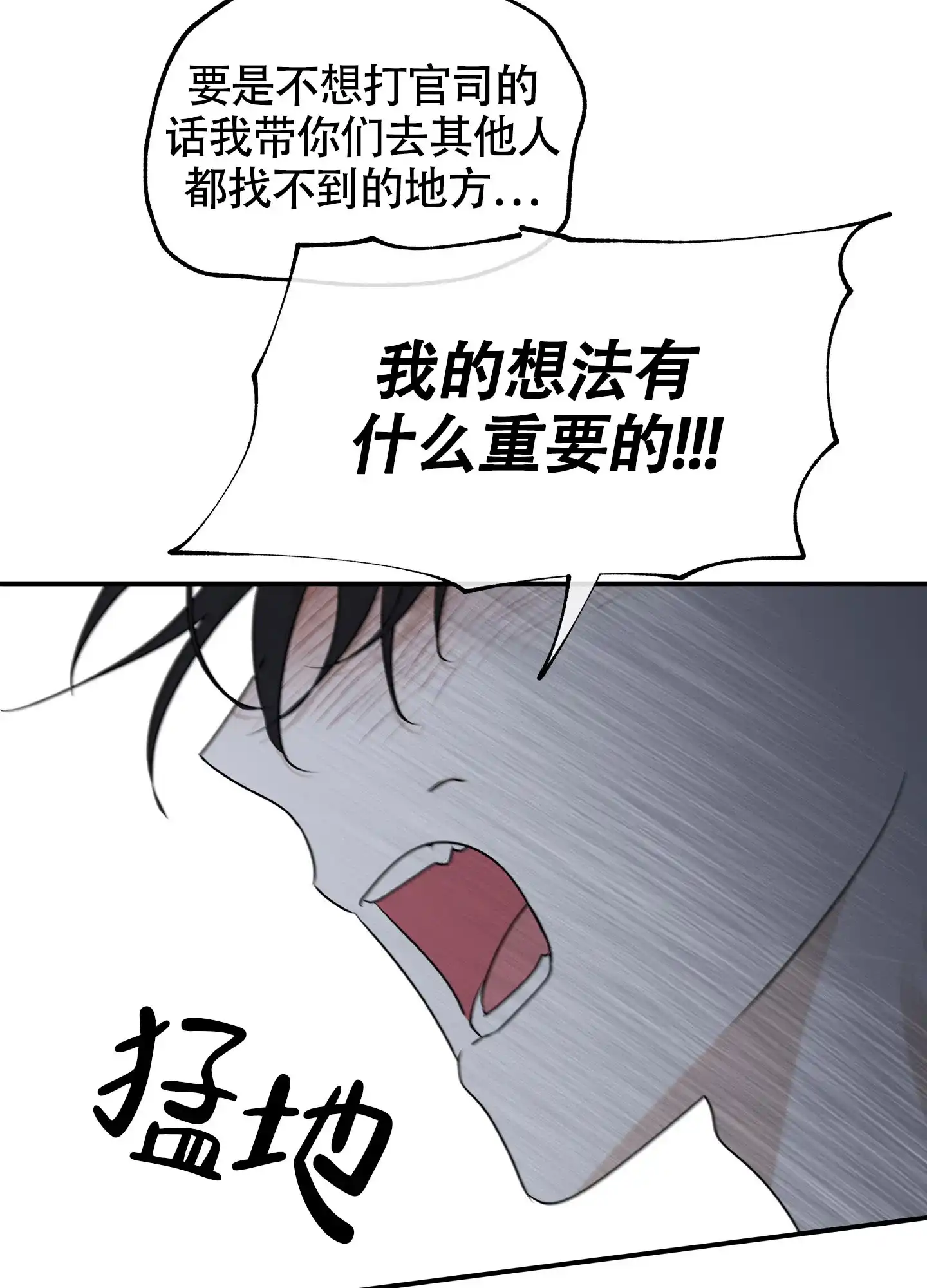 《水边之夜》第120话 第33页
