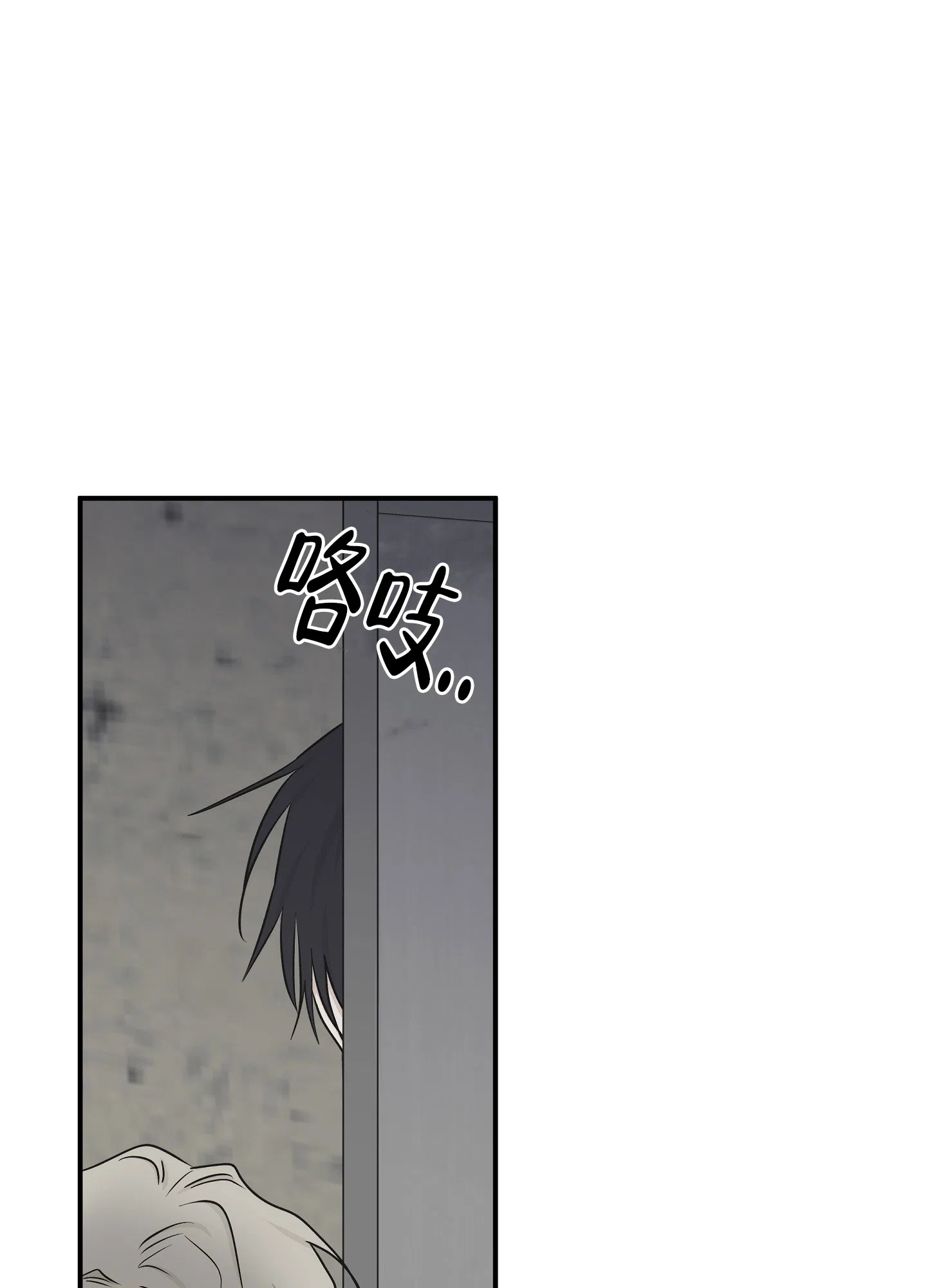 《水边之夜》第120话 第4页