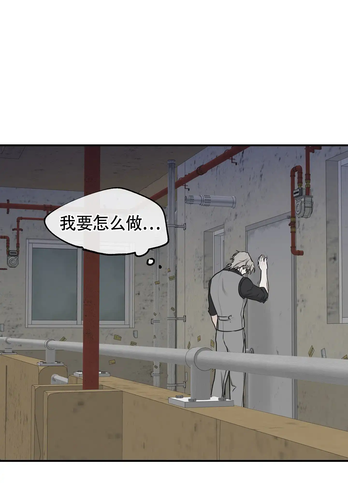 《水边之夜》第120话 第42页