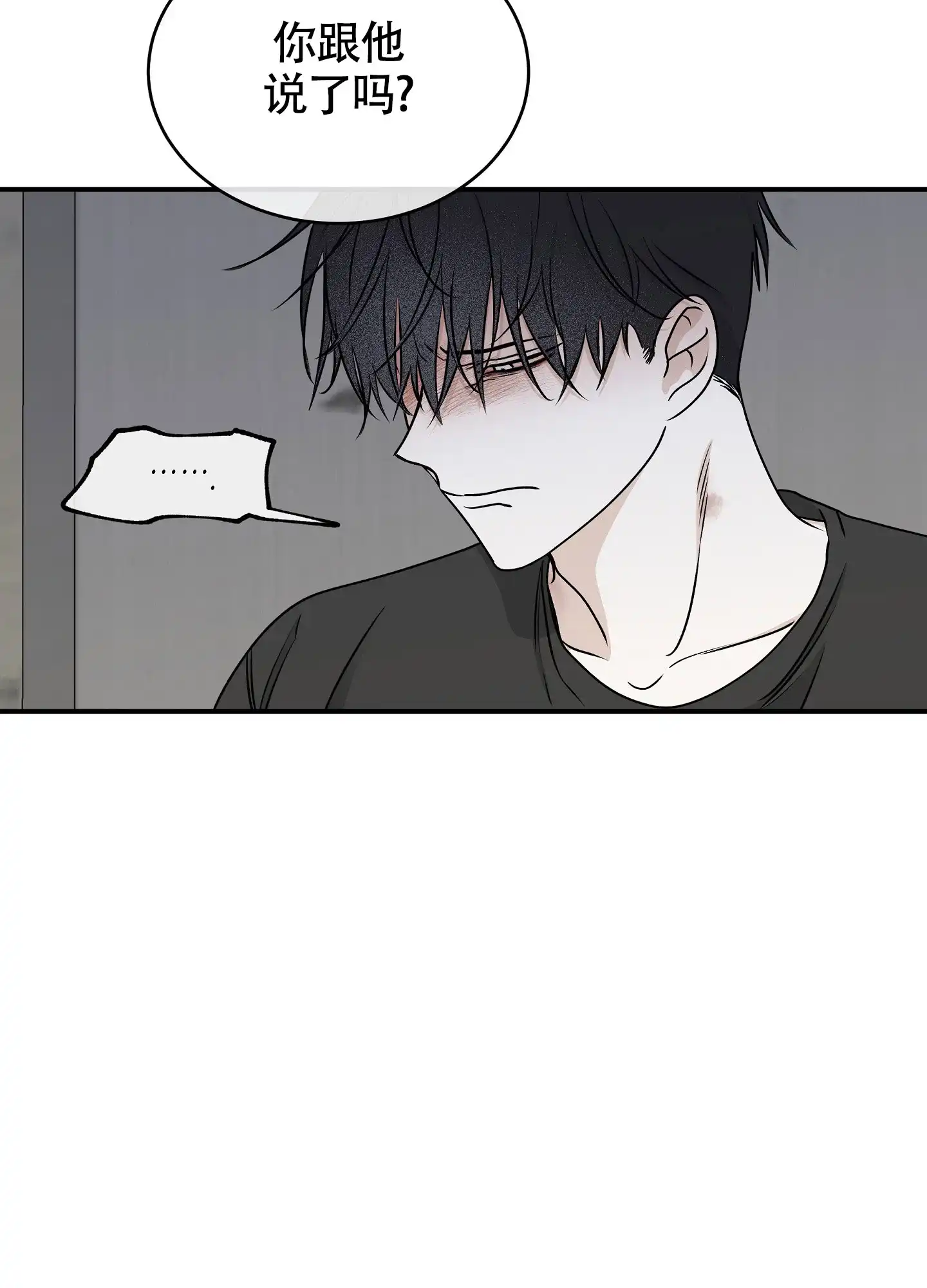 《水边之夜》第120话 第40页