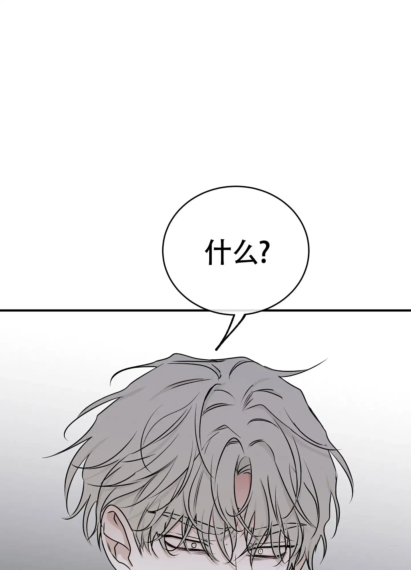 《水边之夜》第120话 第22页
