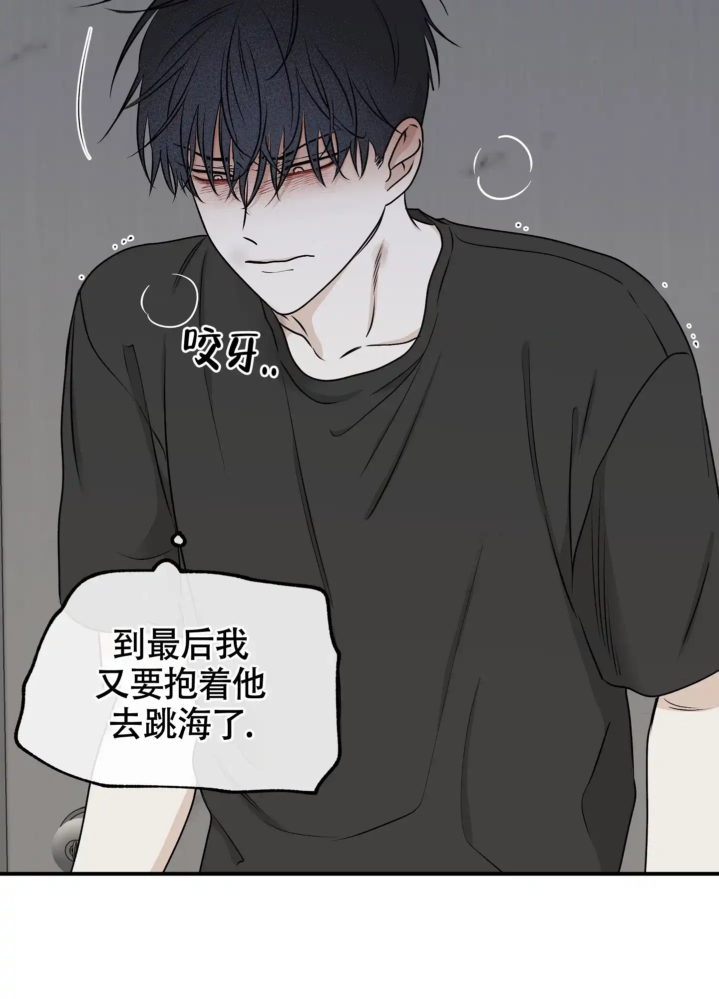 《水边之夜》第120话 第37页