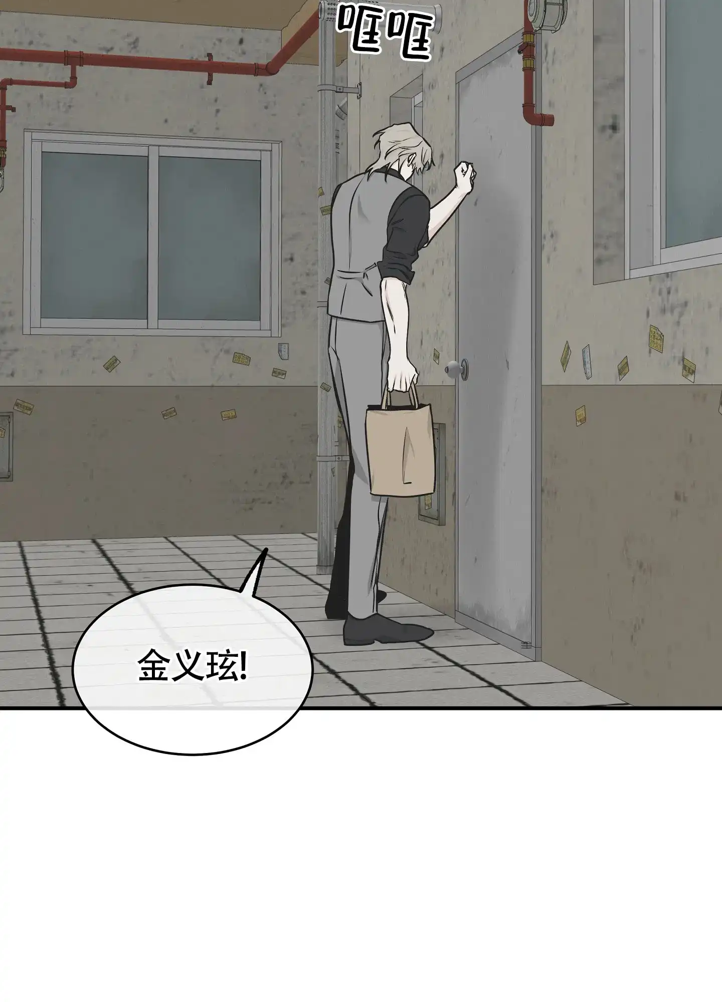 《水边之夜》第120话 第3页