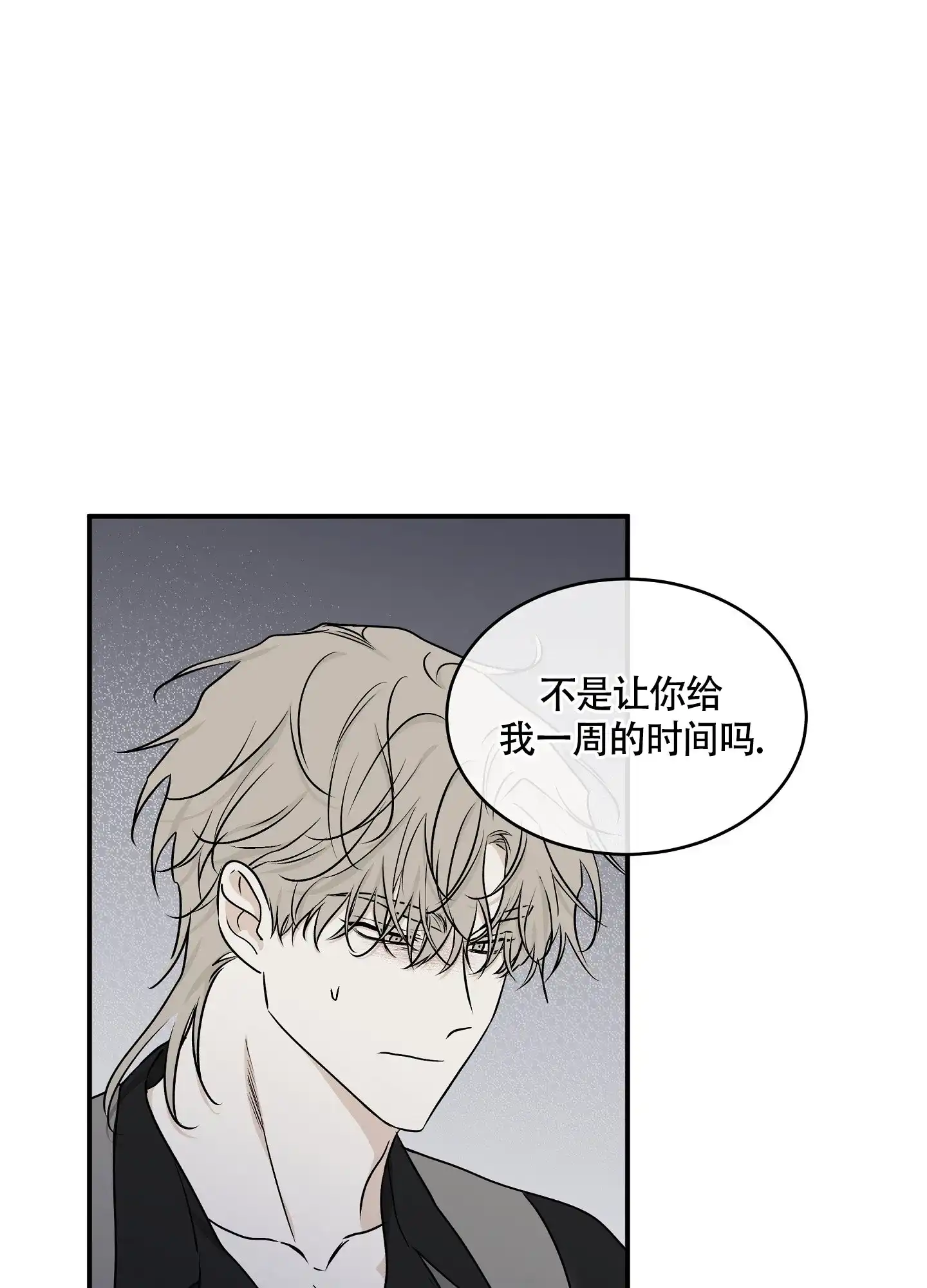《水边之夜》第120话 第8页