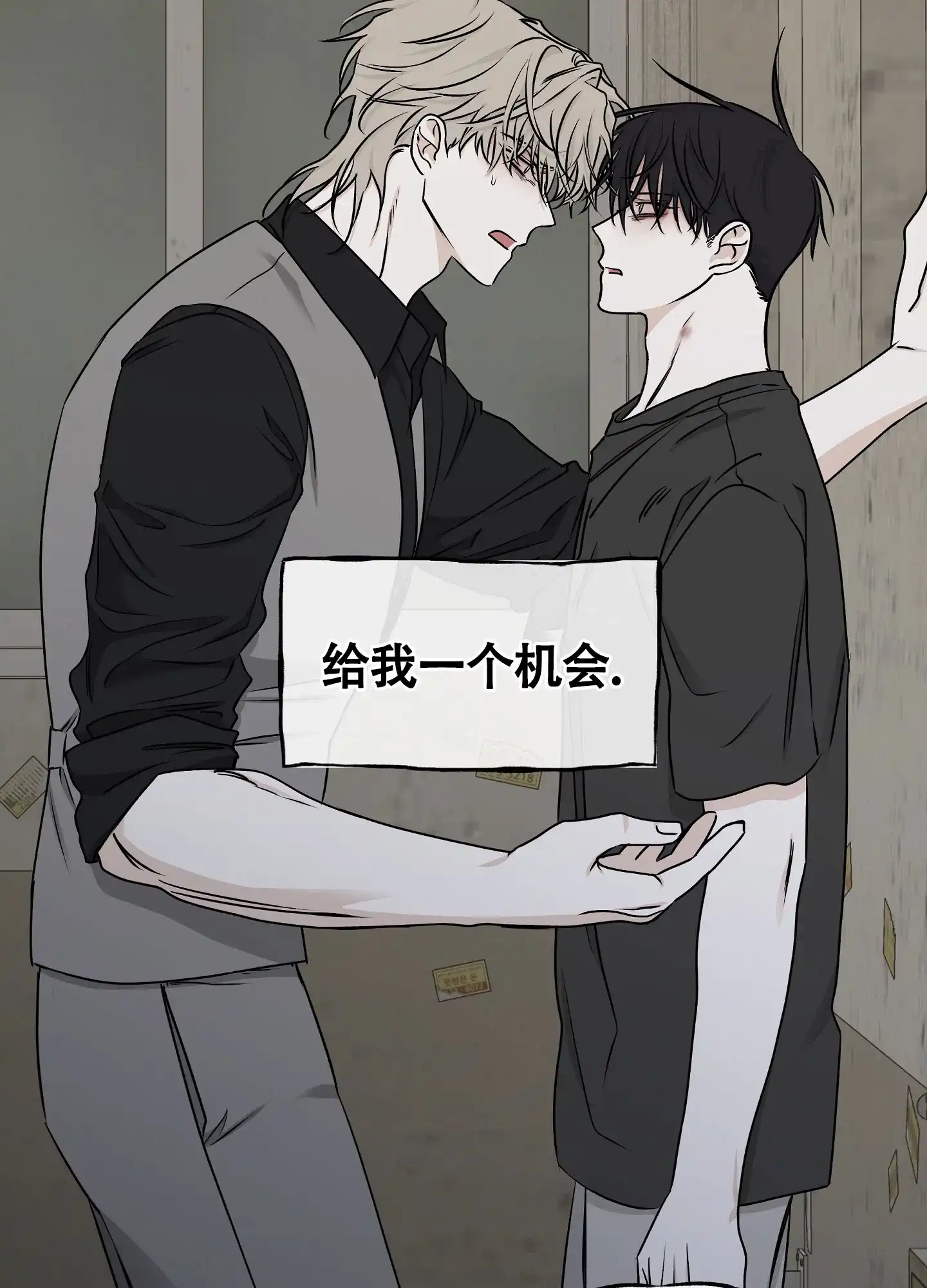 《水边之夜》第120话 第30页