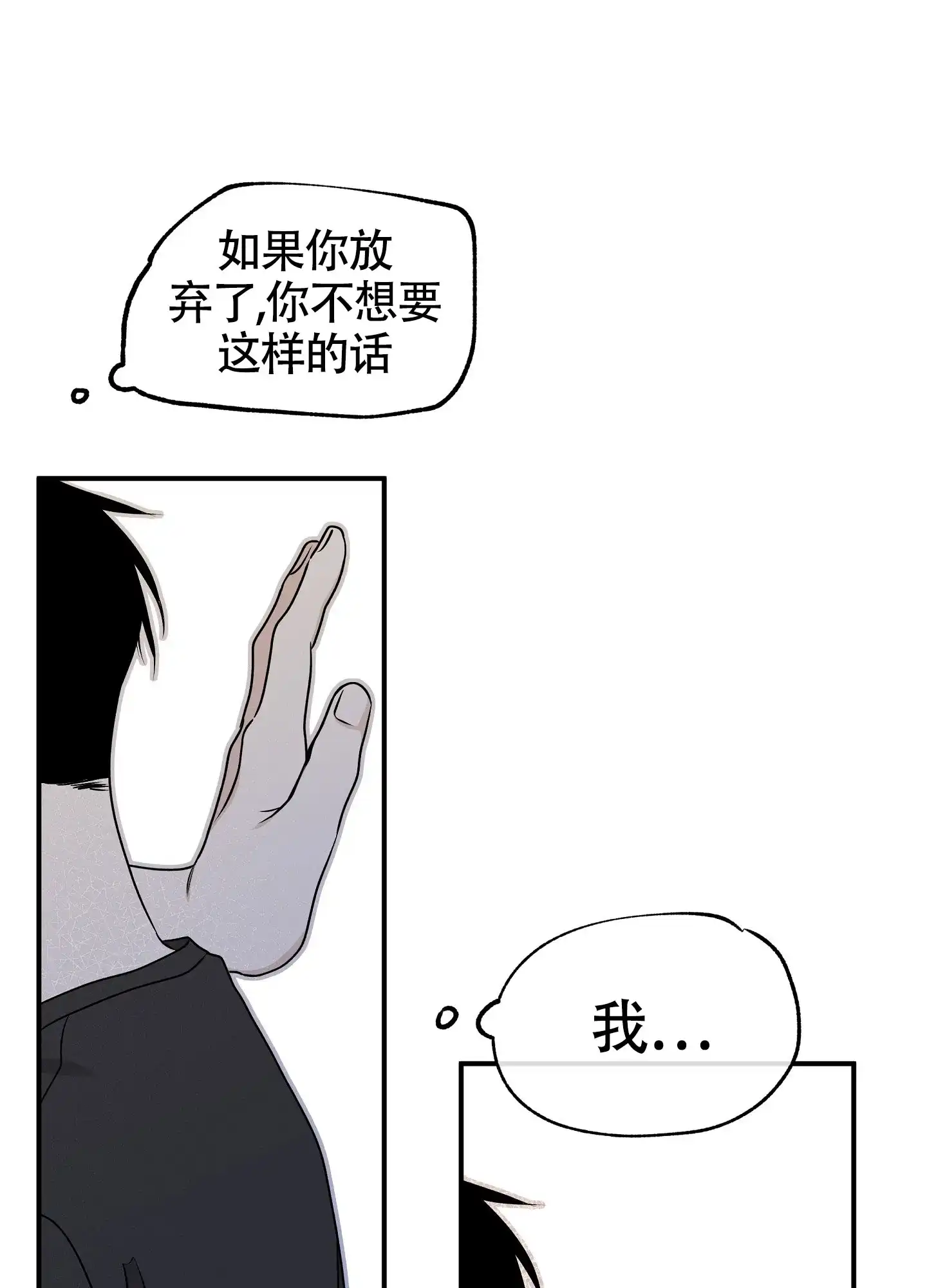 《水边之夜》第120话 第38页