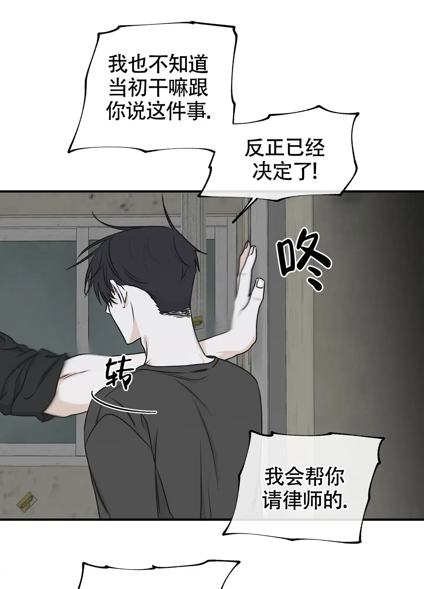 《水边之夜》第120话 第25页