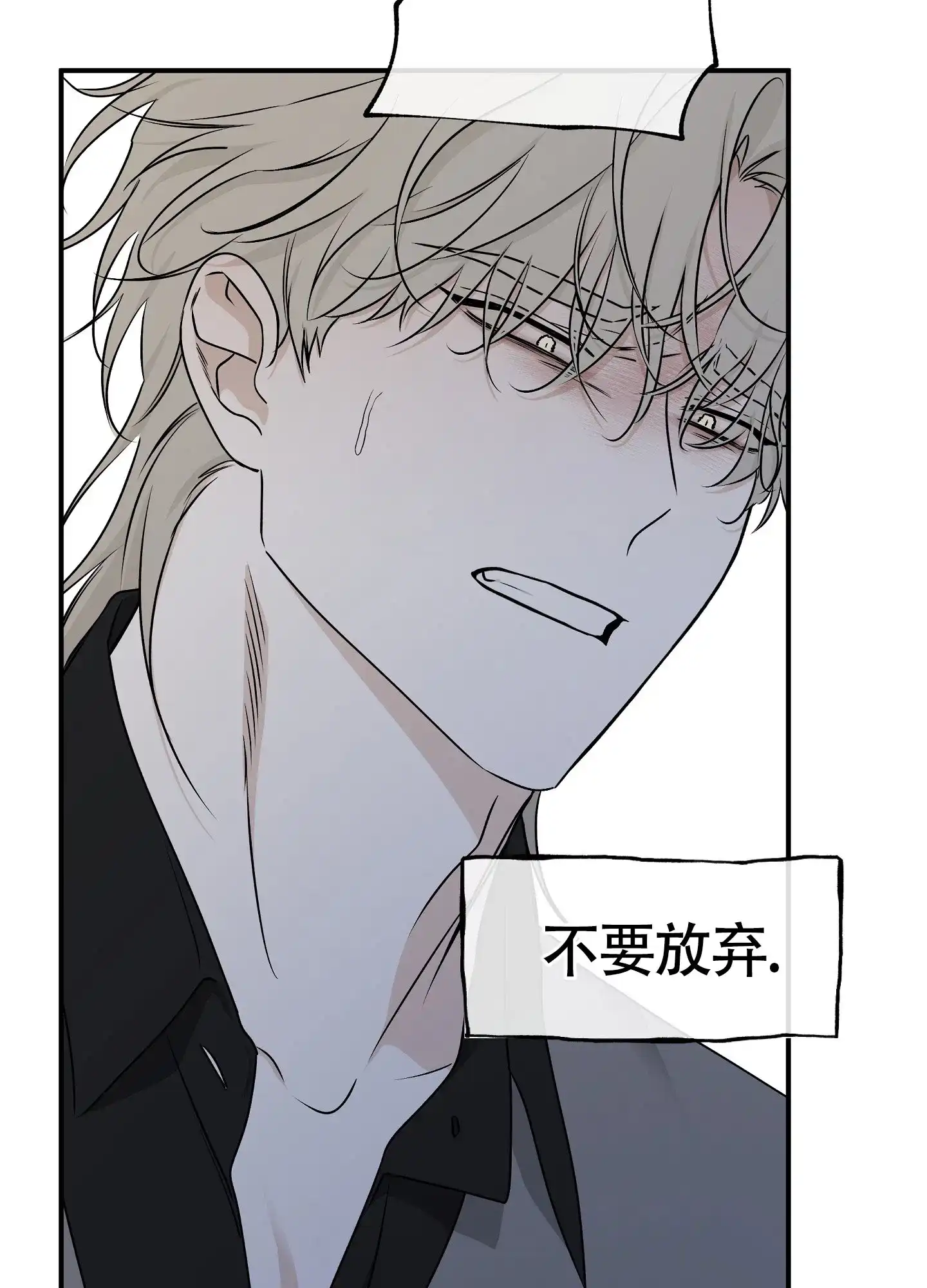 《水边之夜》第120话 第28页