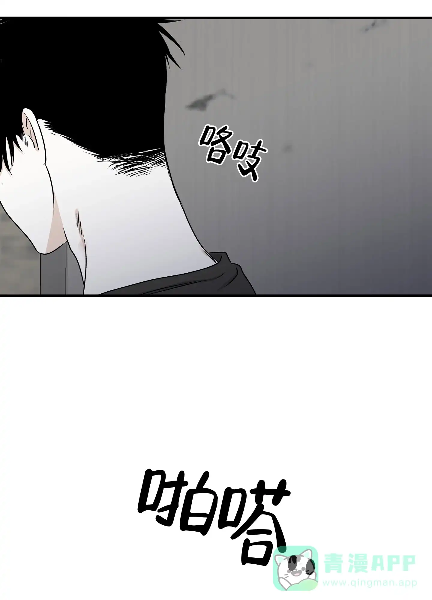 《水边之夜》第120话 第41页