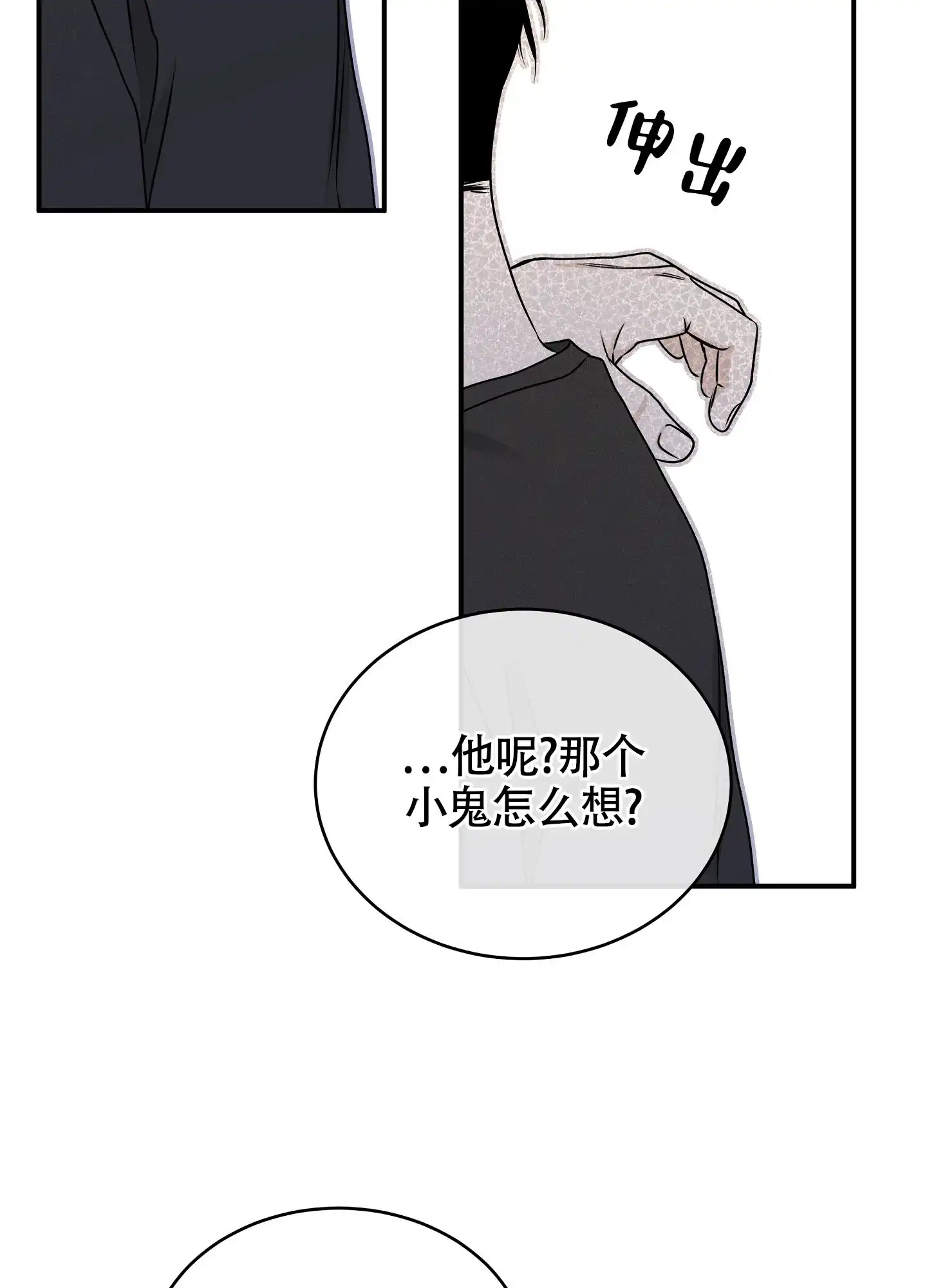 《水边之夜》第120话 第39页