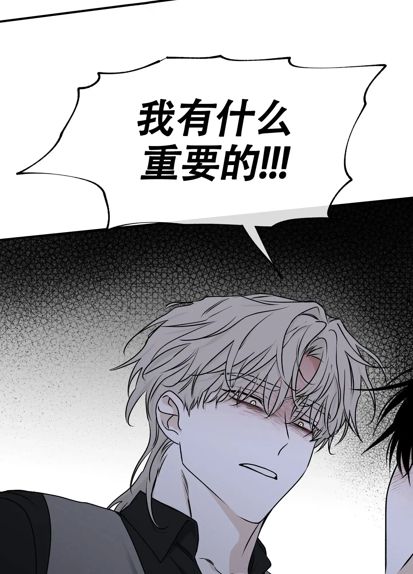 《水边之夜》第120话 第34页