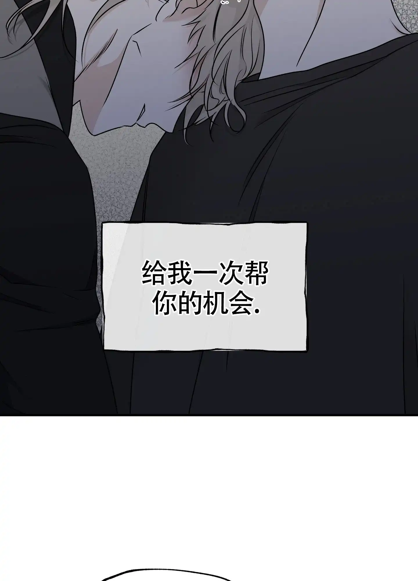 《水边之夜》第120话 第32页