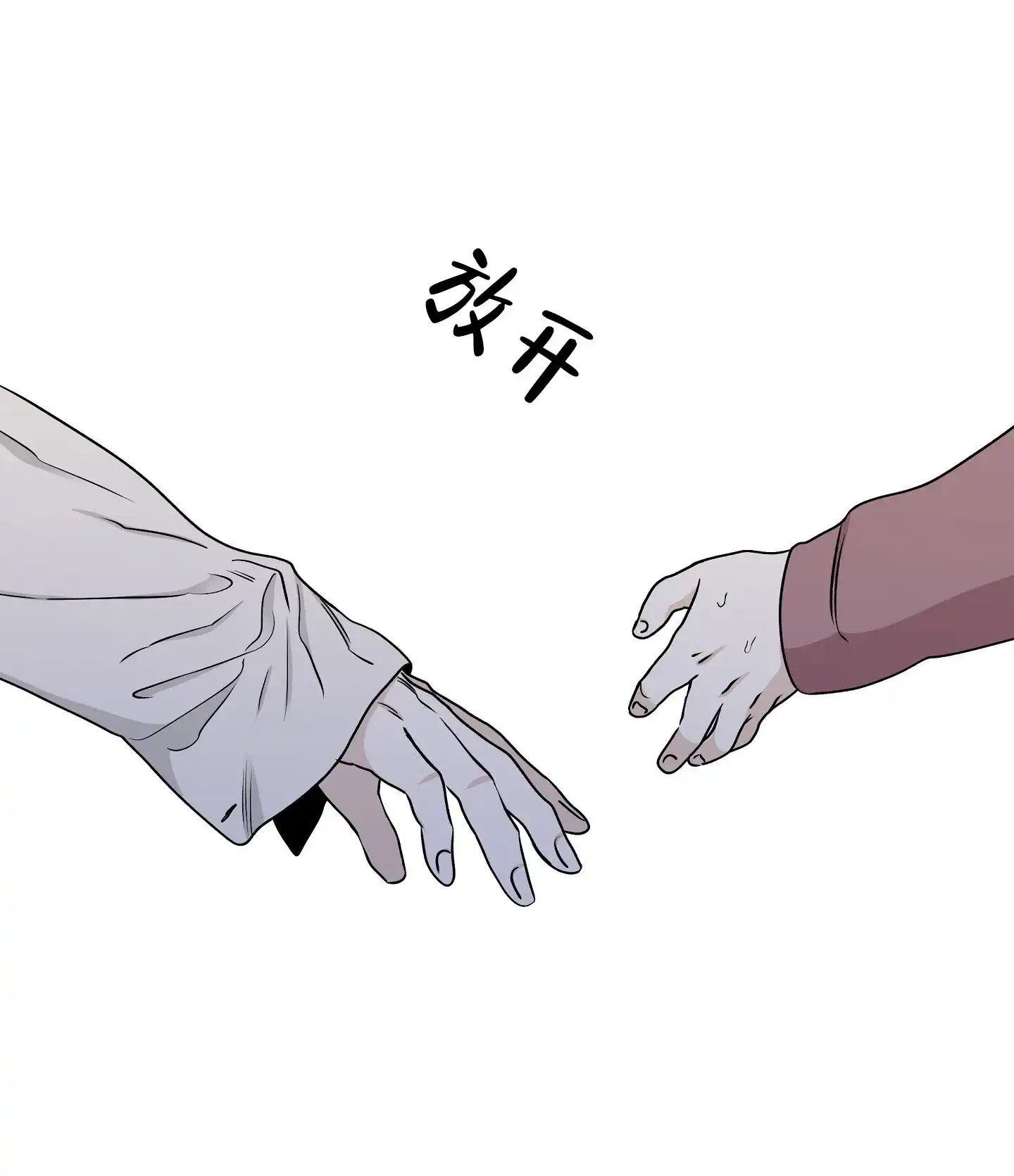 《水边之夜》第121话 第35页