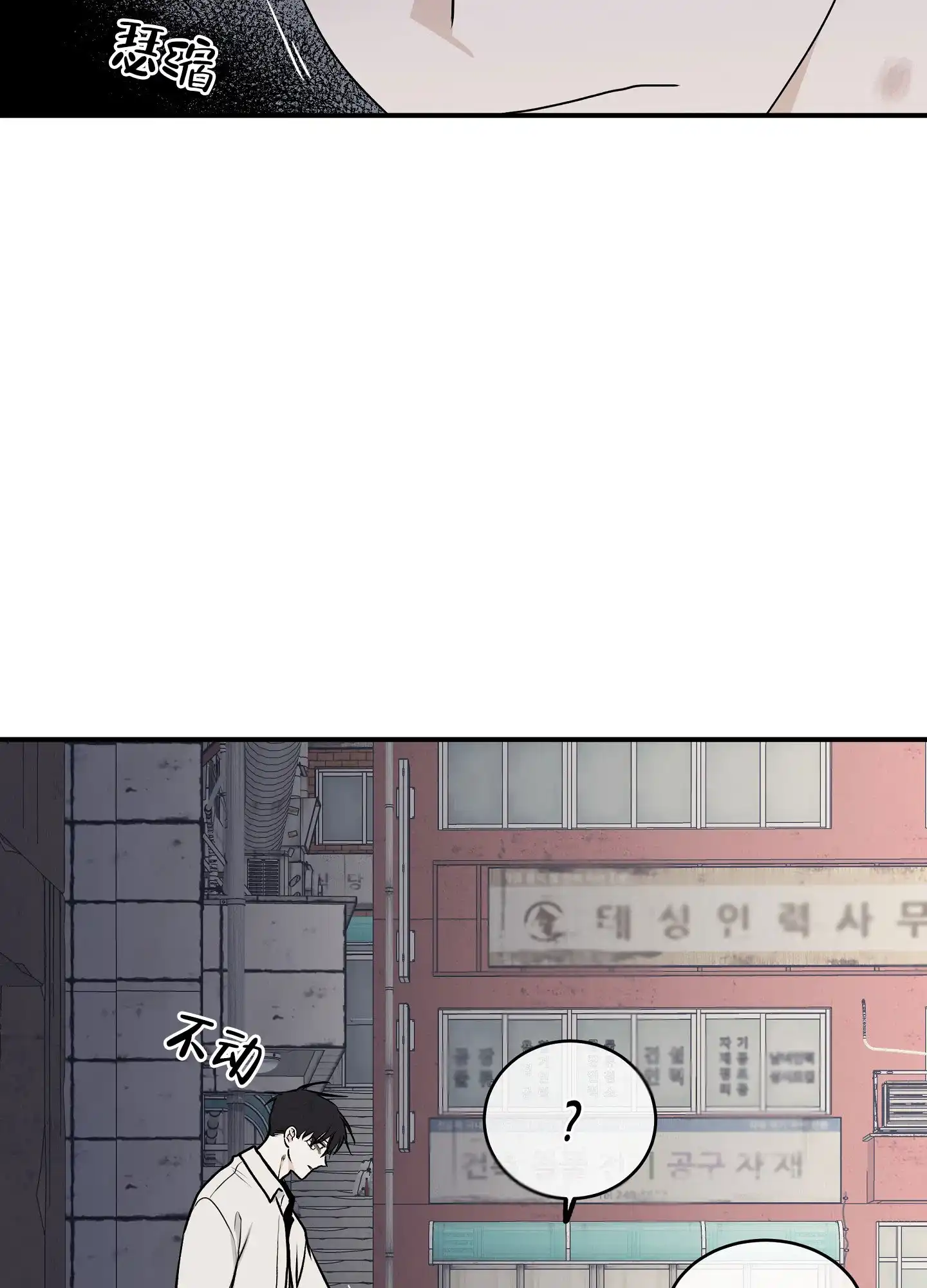 《水边之夜》第121话 第14页