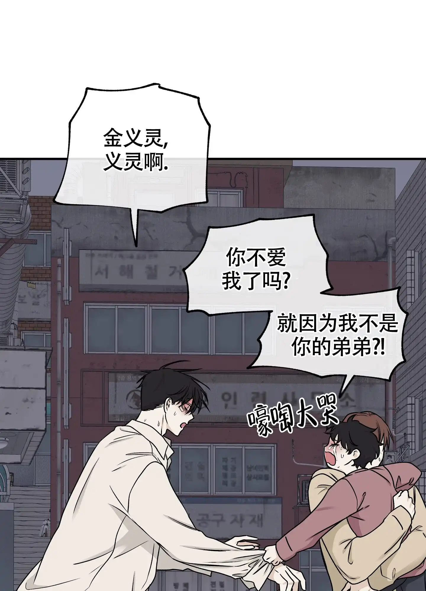《水边之夜》第121话 第30页