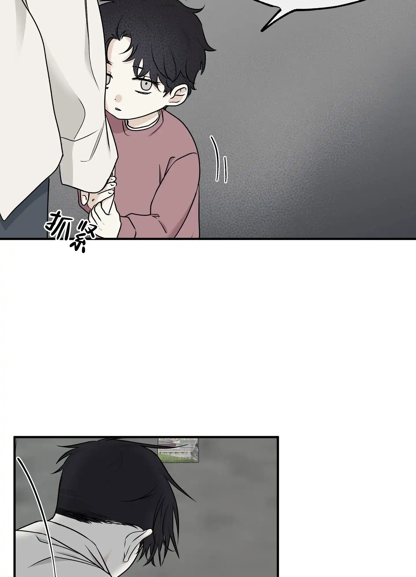 《水边之夜》第121话 第5页