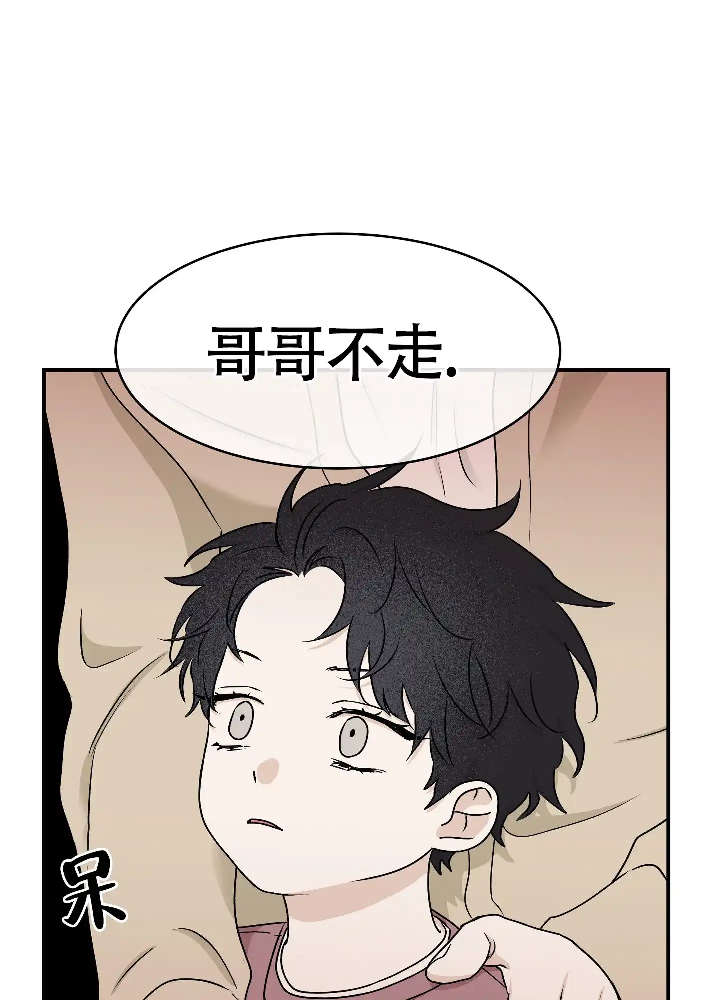 《水边之夜》第121话 第17页