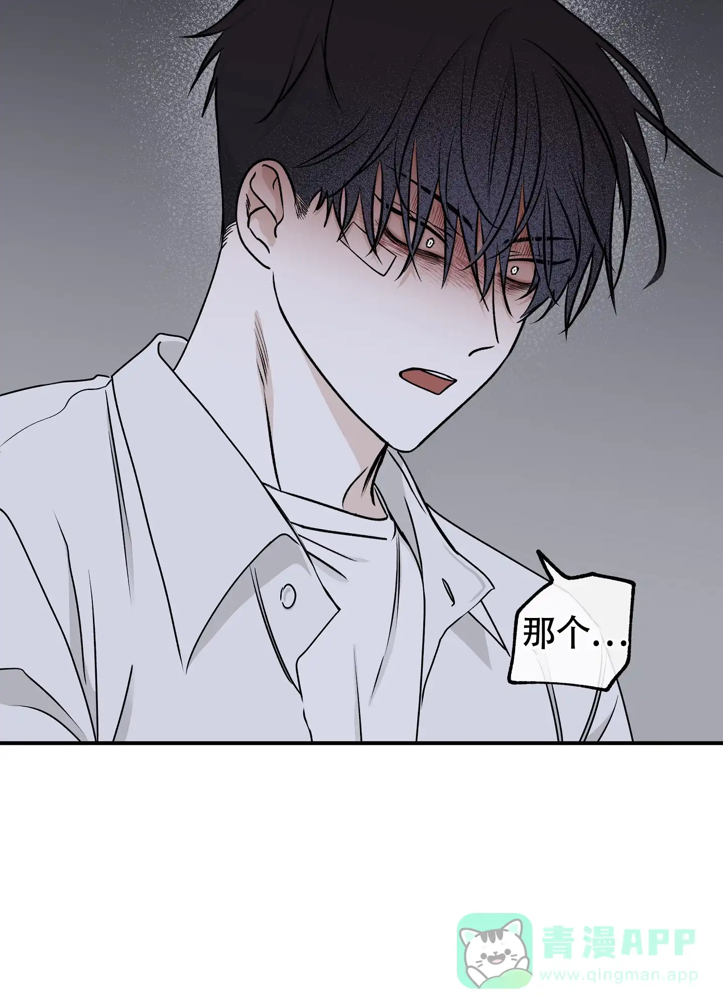 《水边之夜》第121话 第26页