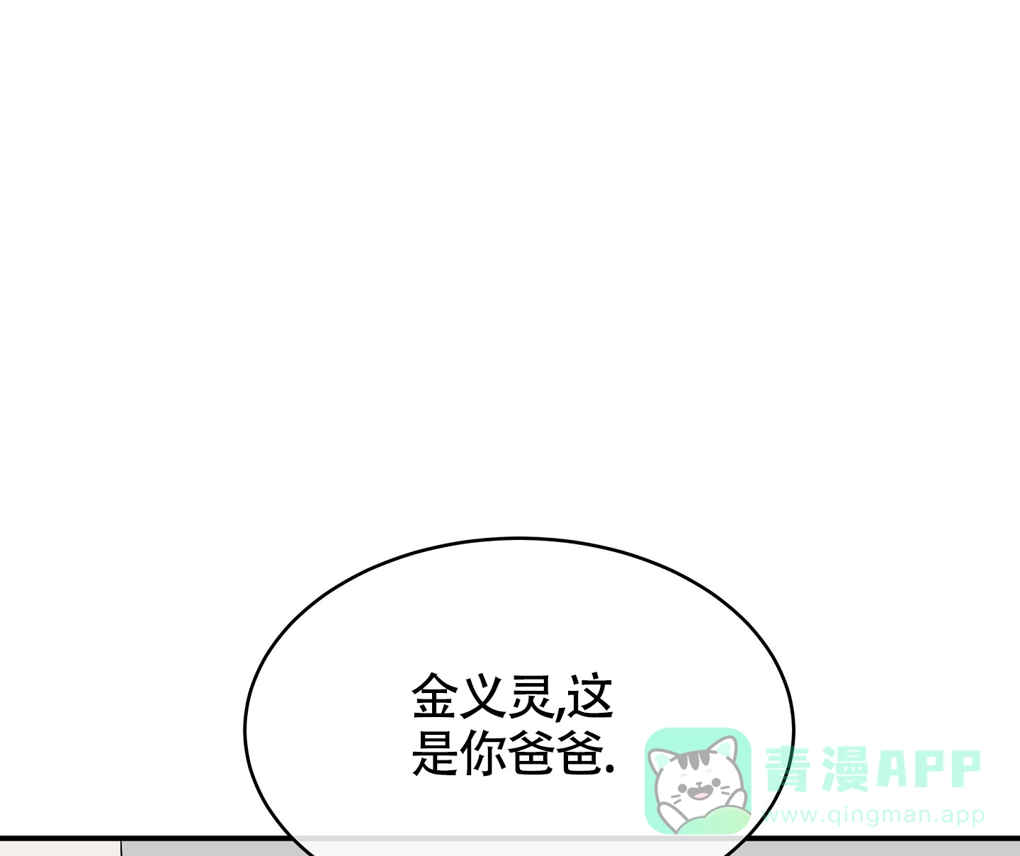 《水边之夜》第121话 第1页