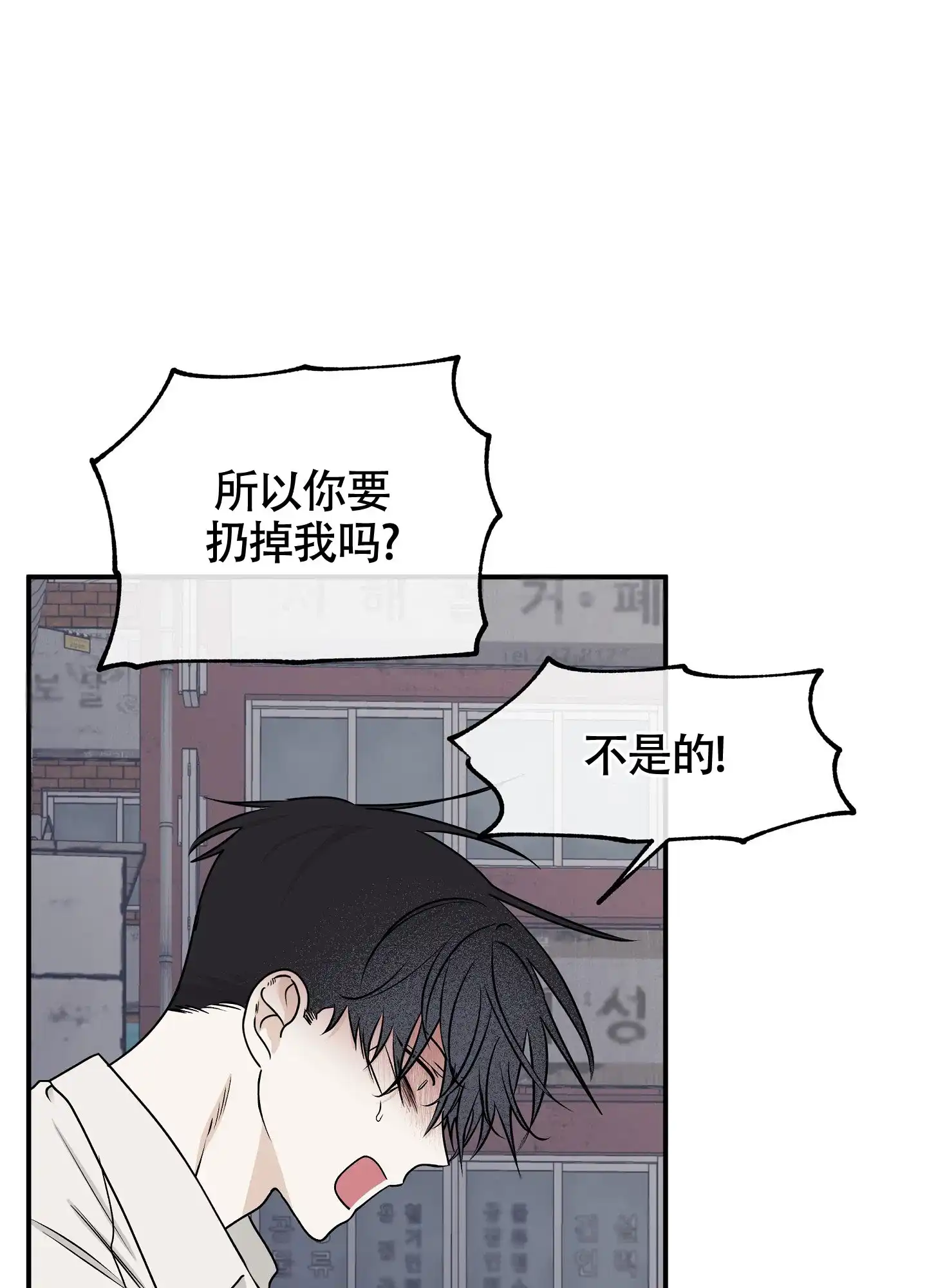 《水边之夜》第121话 第27页