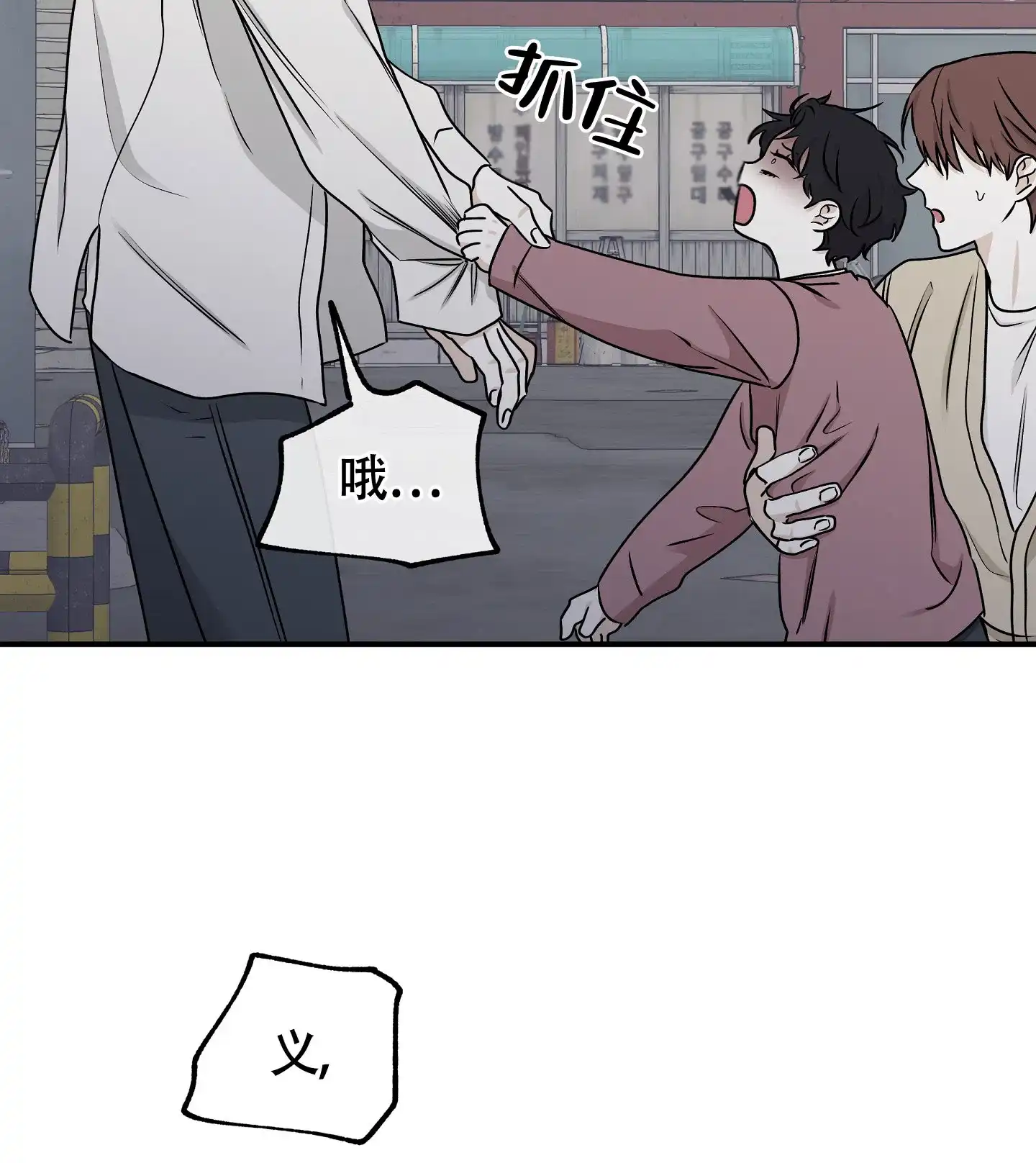 《水边之夜》第121话 第22页
