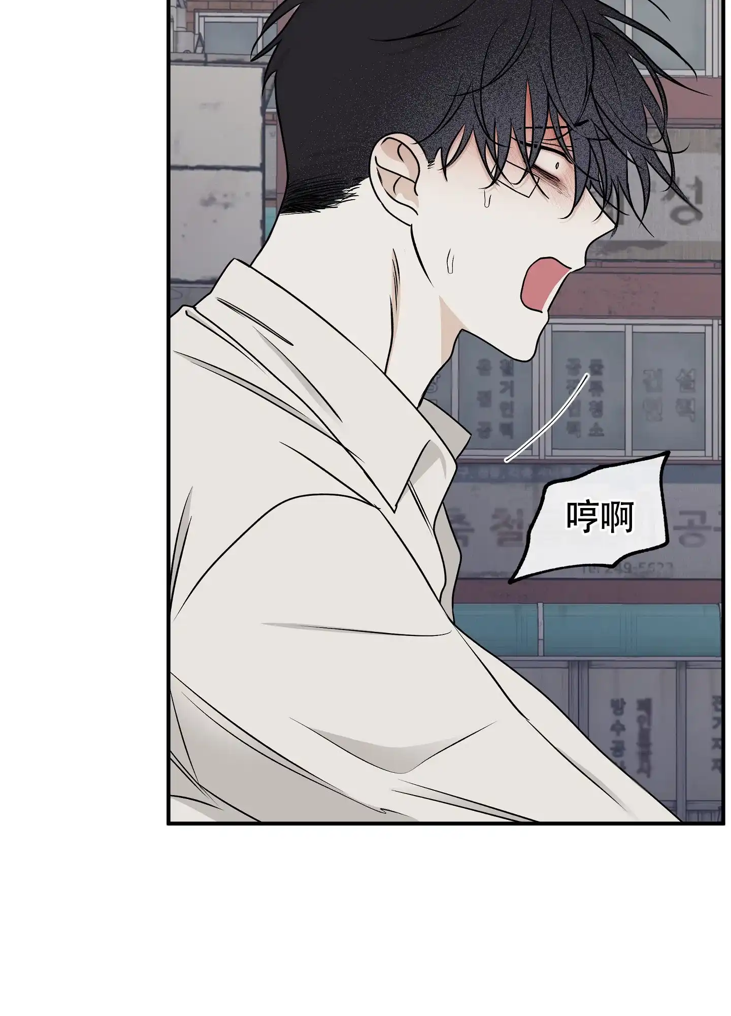 《水边之夜》第121话 第29页