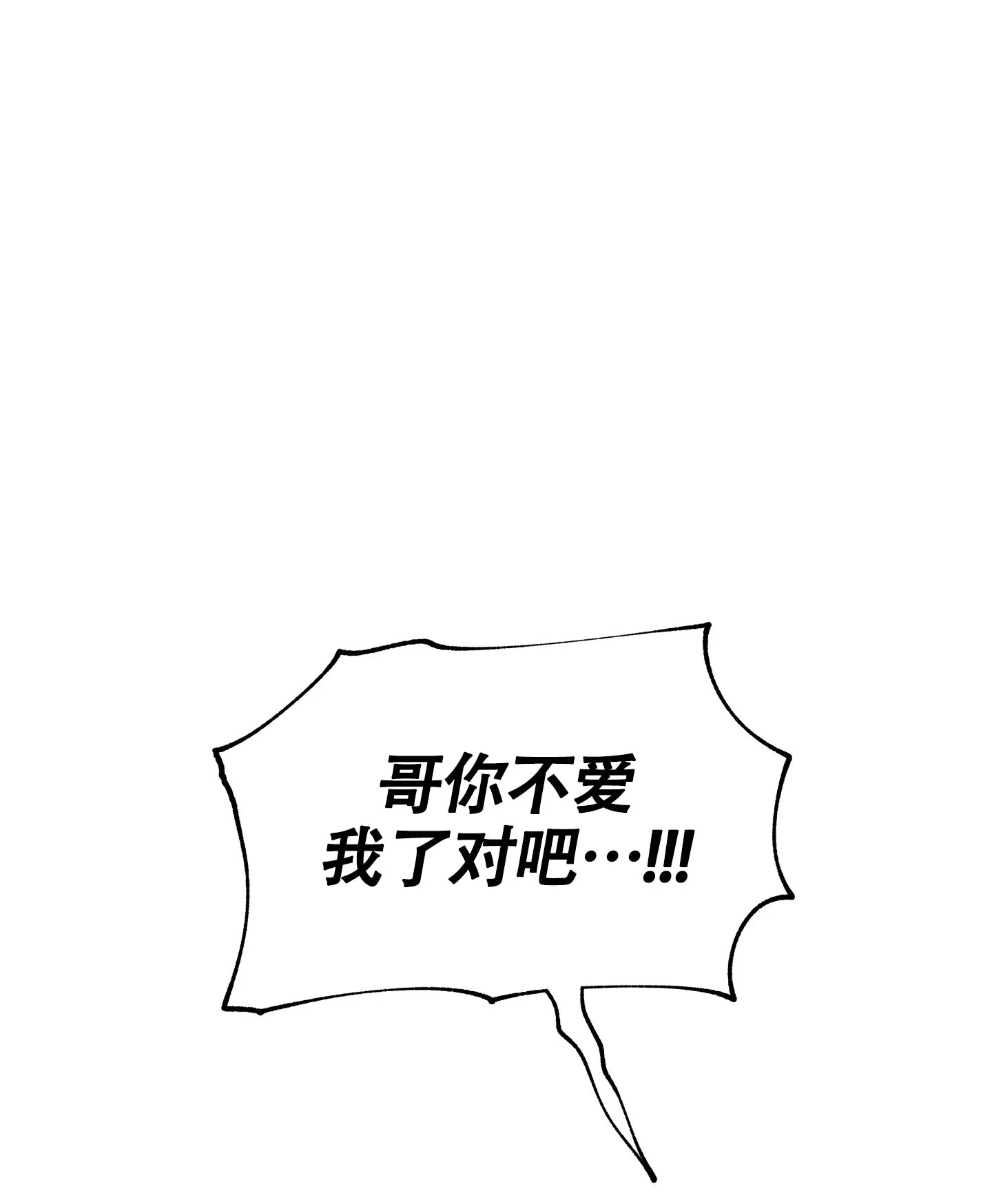 《水边之夜》第121话 第34页
