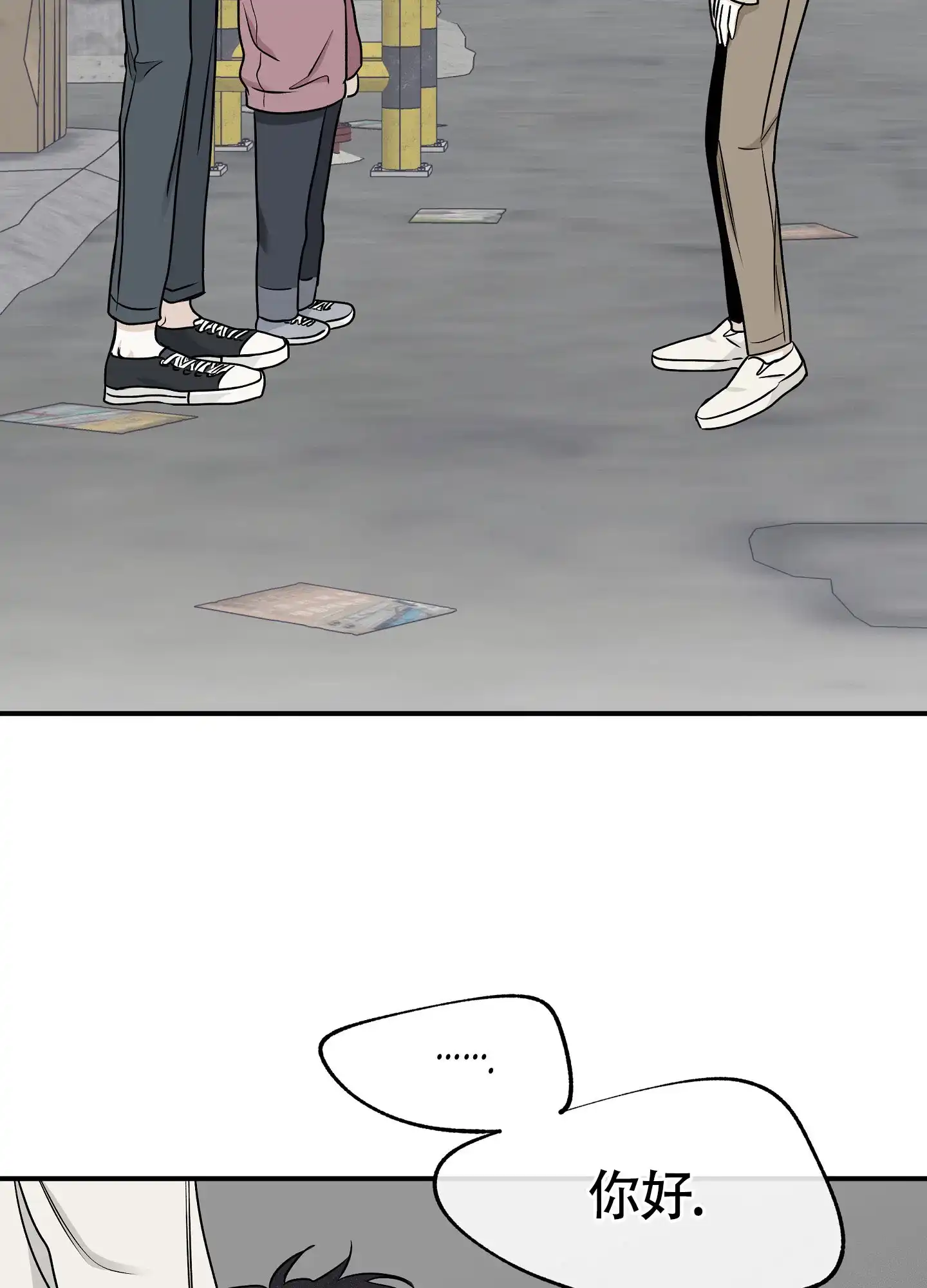 《水边之夜》第121话 第4页