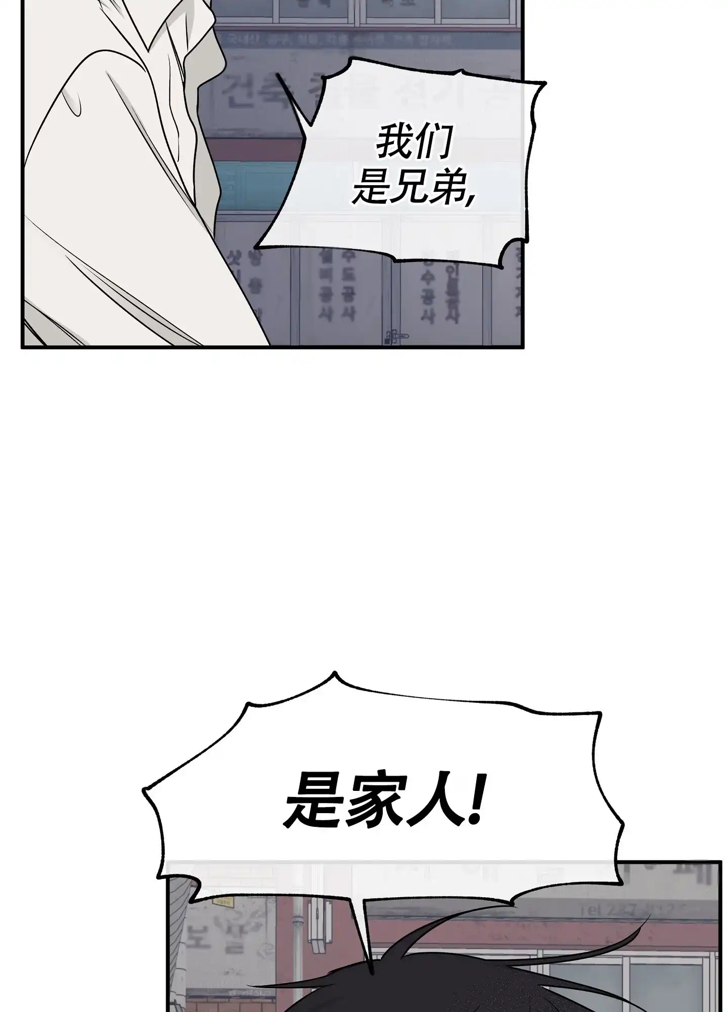 《水边之夜》第121话 第28页