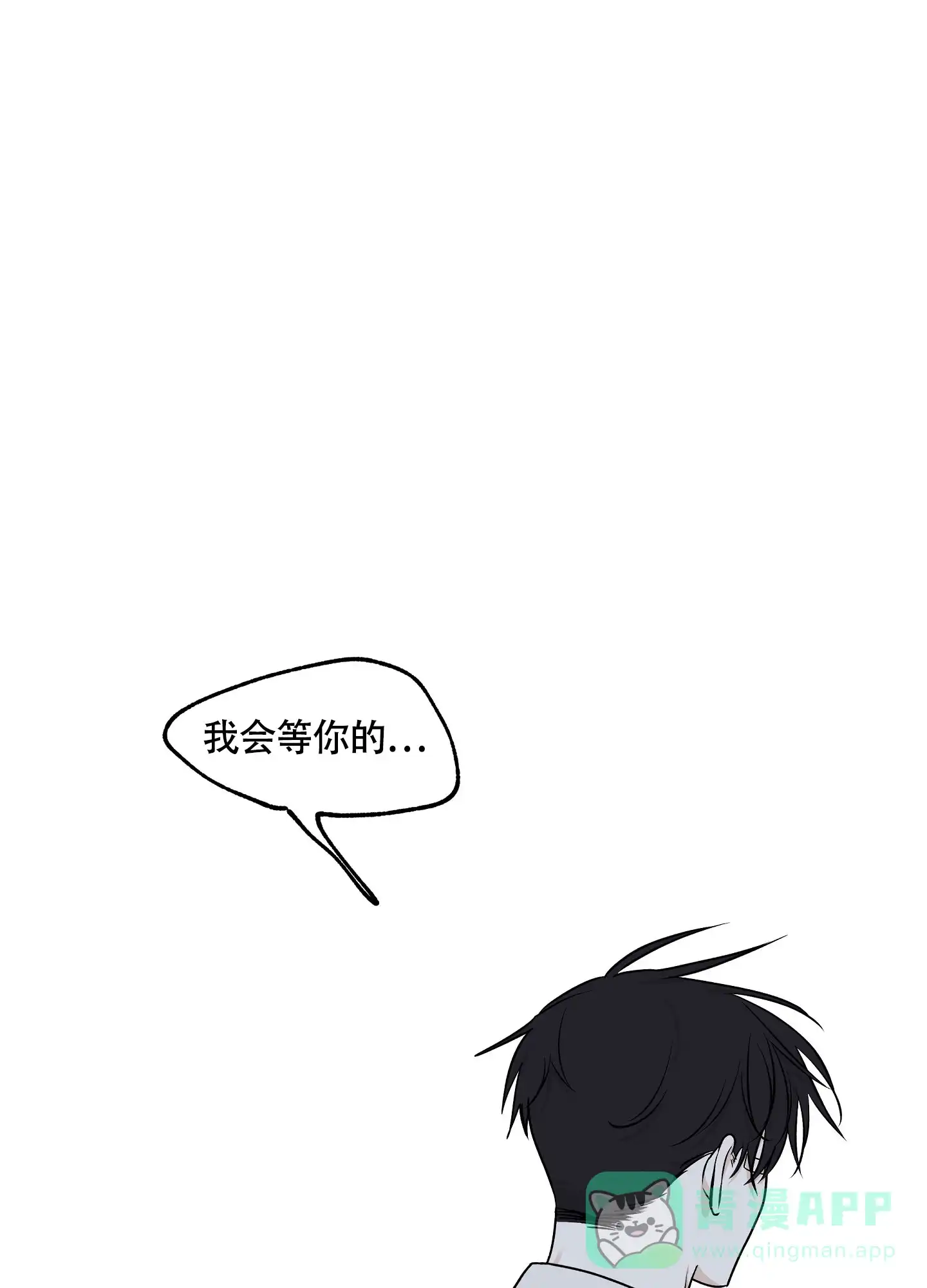 《水边之夜》第121话 第41页