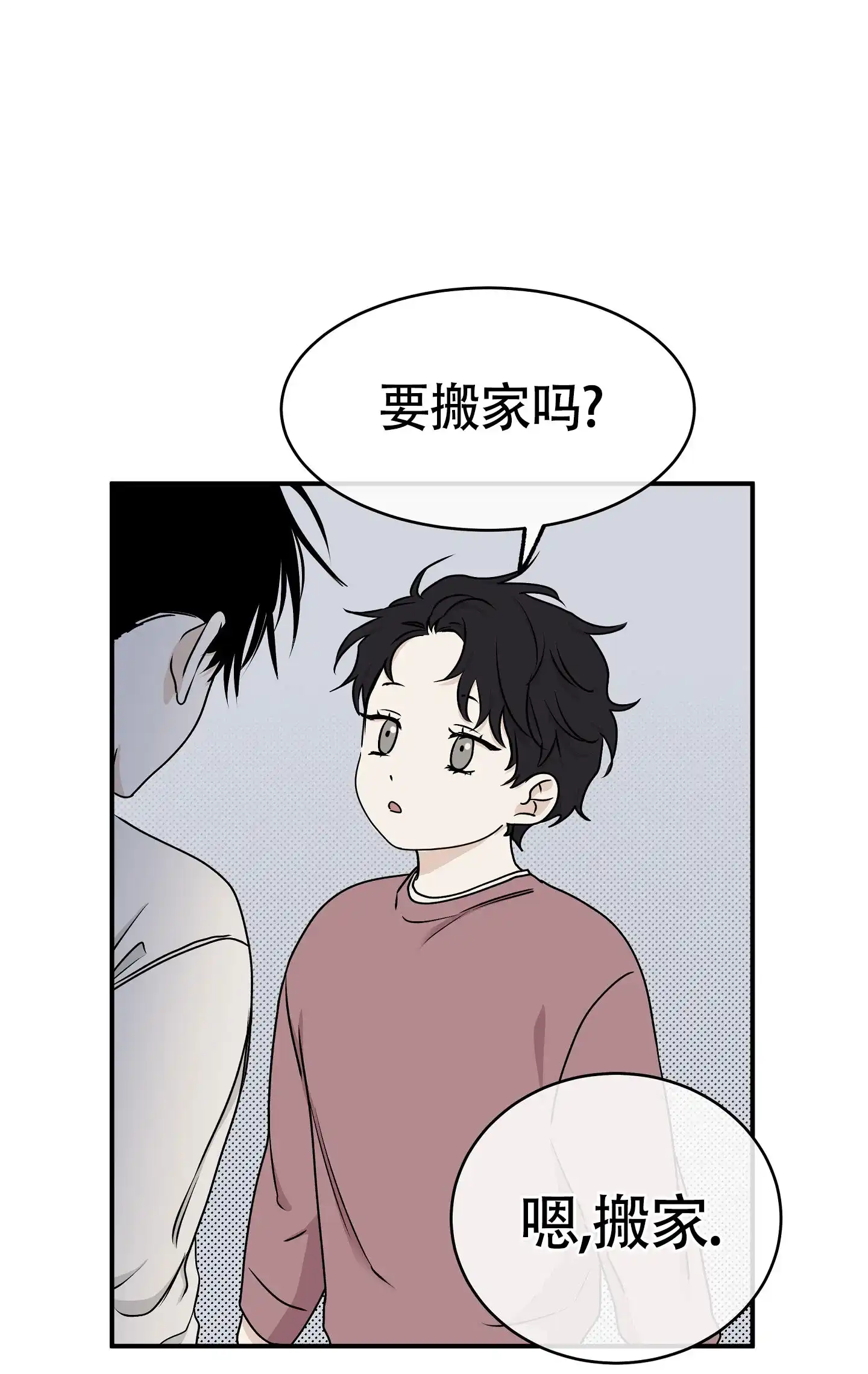《水边之夜》第121话 第9页