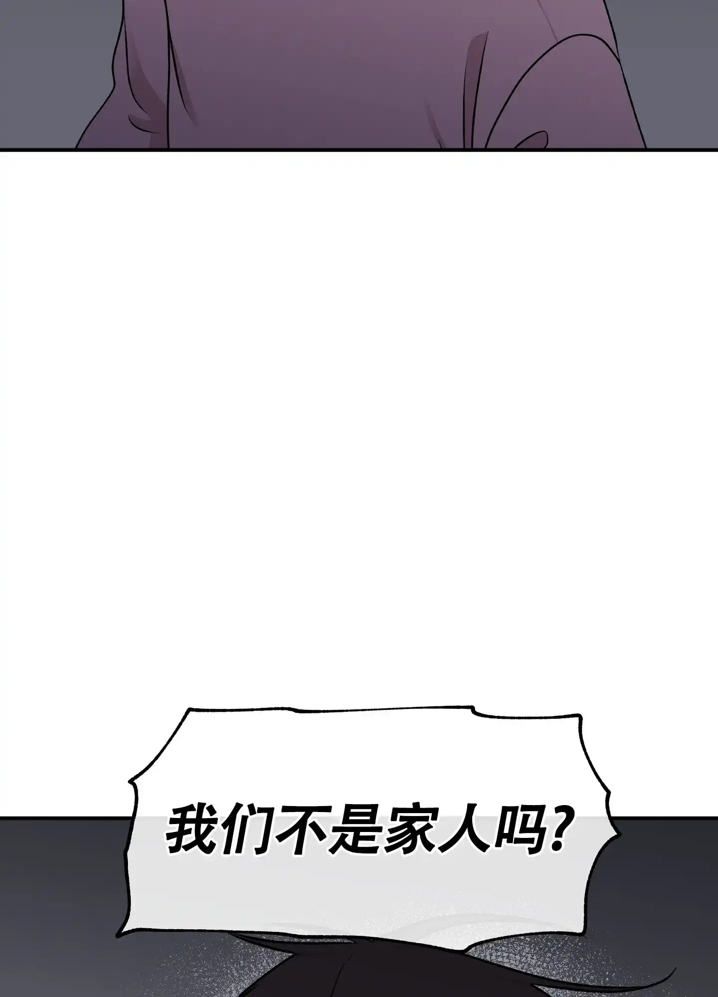 《水边之夜》第121话 第25页