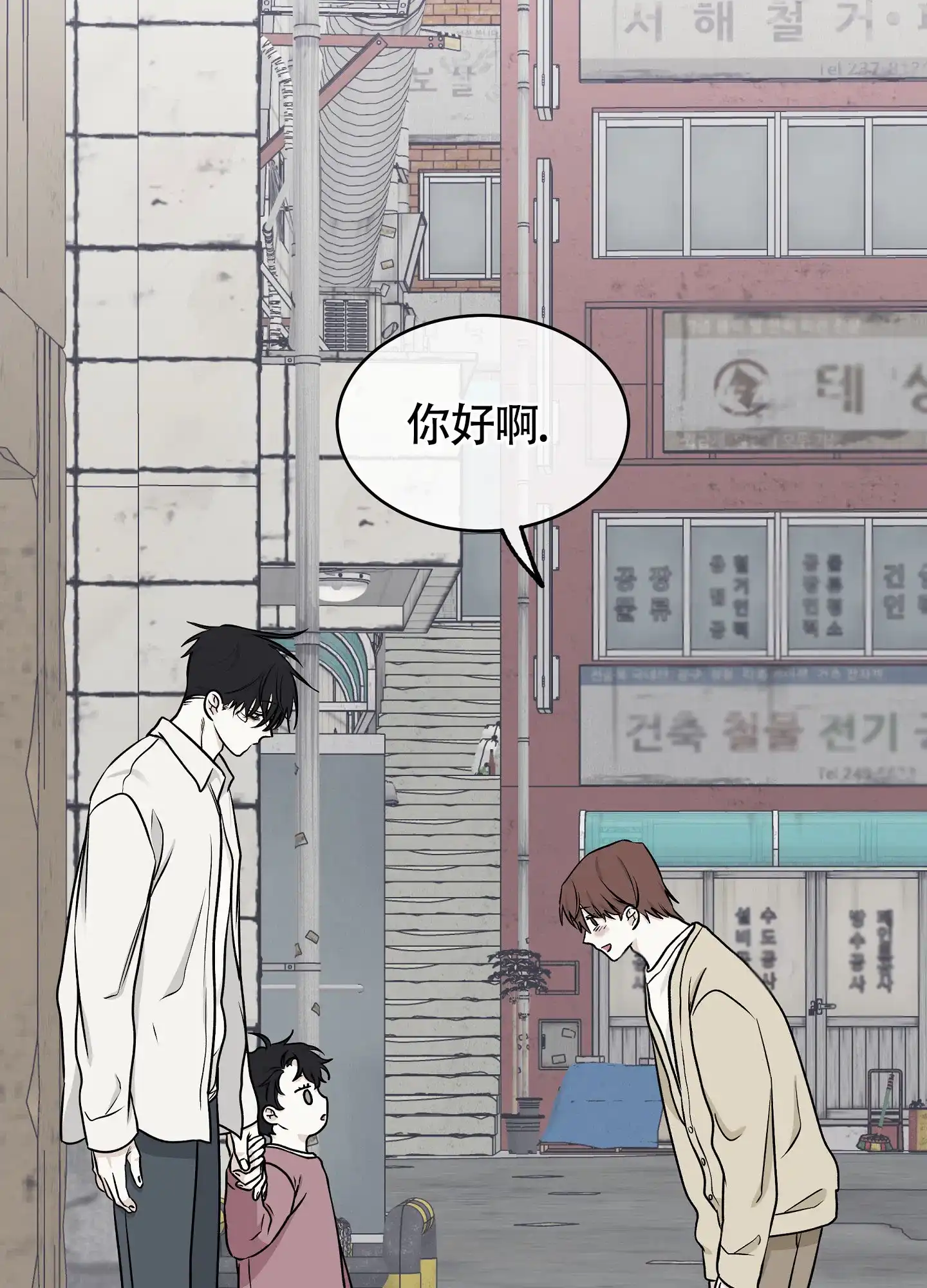 《水边之夜》第121话 第3页