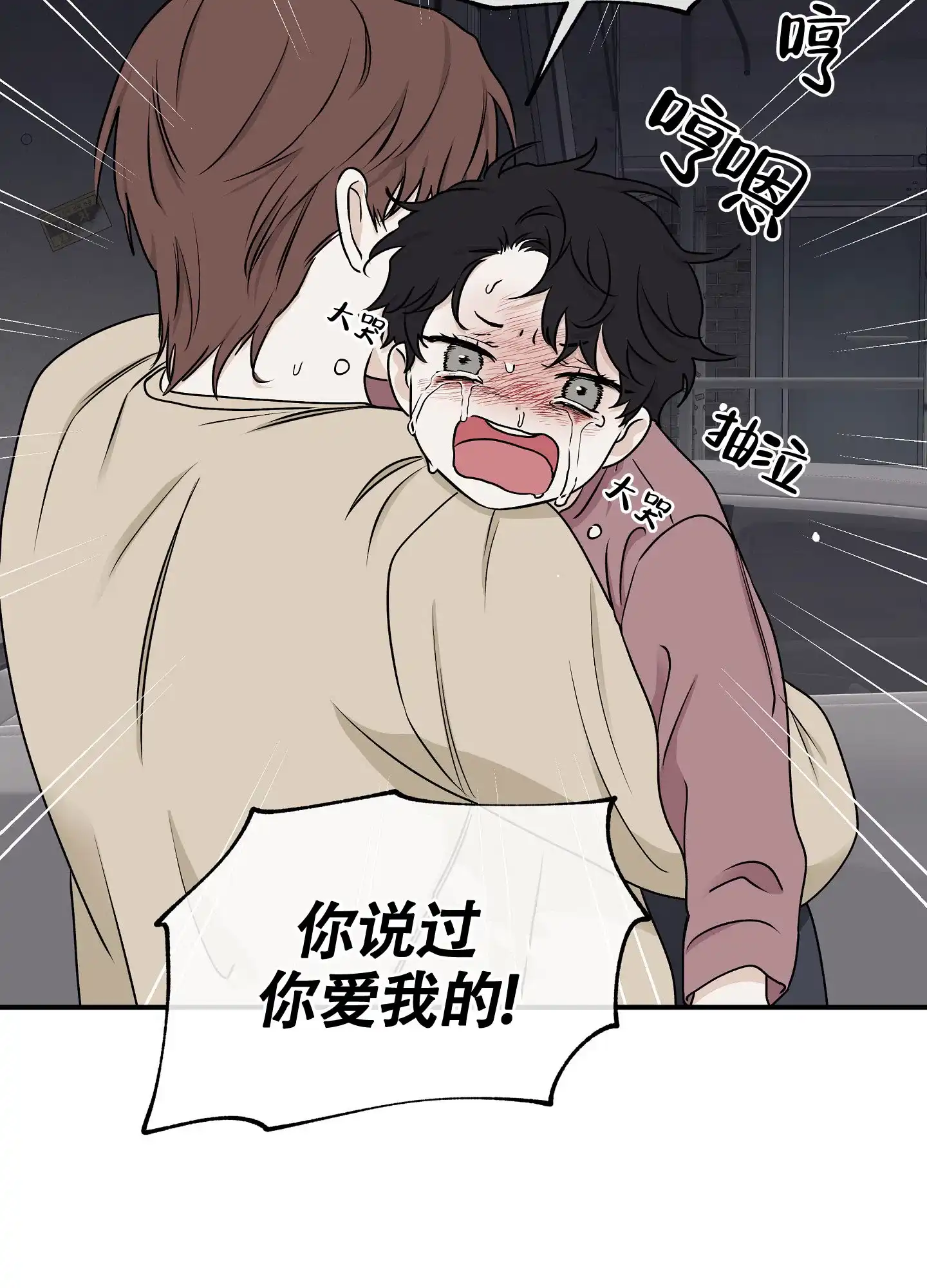 《水边之夜》第121话 第32页