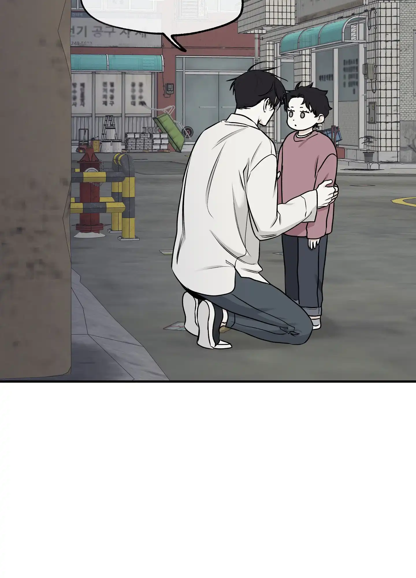 《水边之夜》第121话 第7页