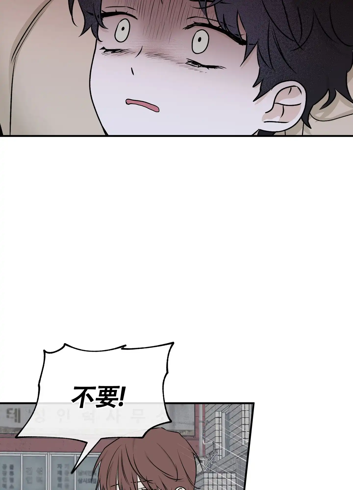 《水边之夜》第121话 第19页