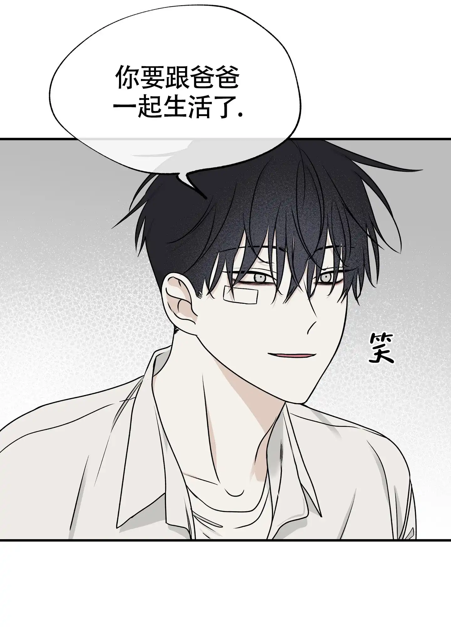 《水边之夜》第121话 第8页