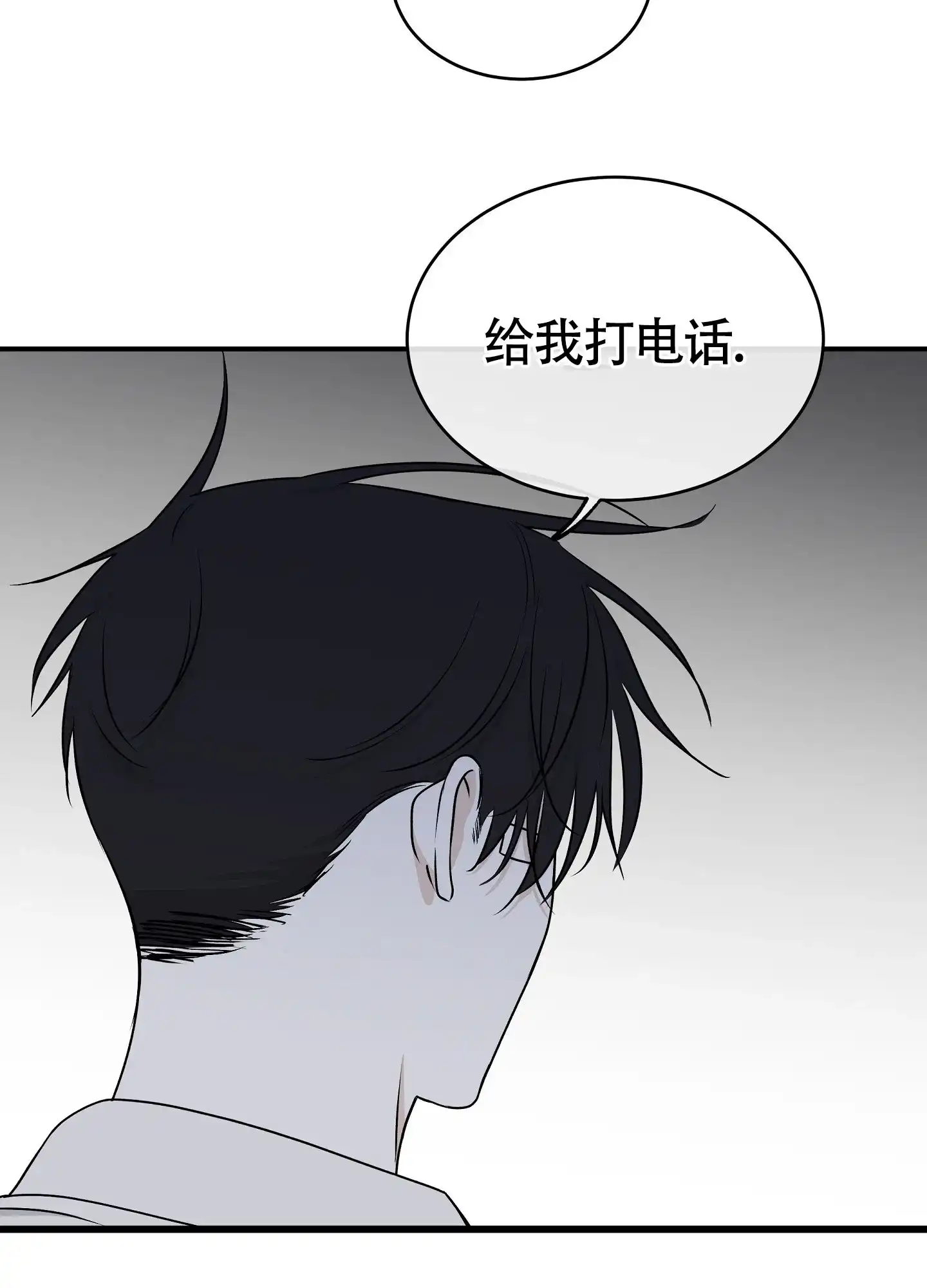 《水边之夜》第121话 第38页