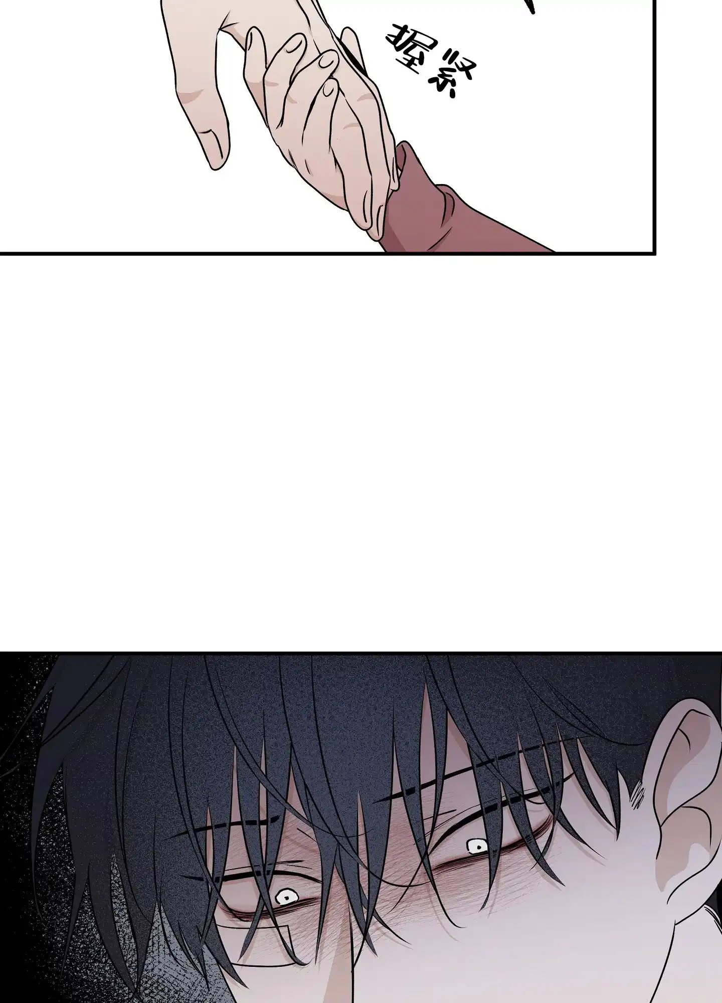 《水边之夜》第121话 第13页